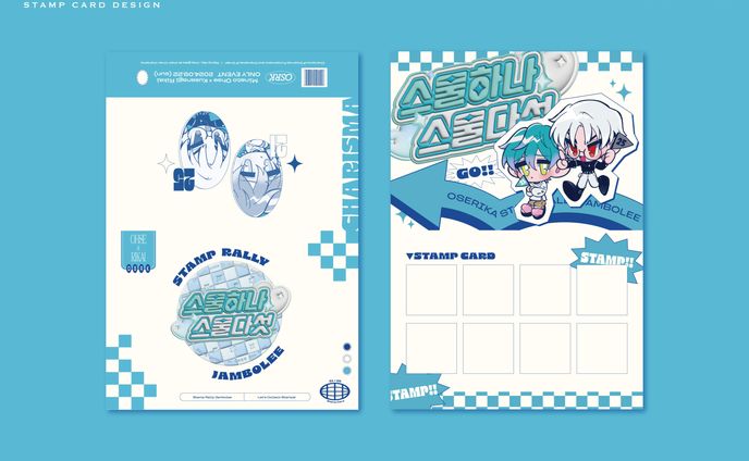 スタンプカードデザイン