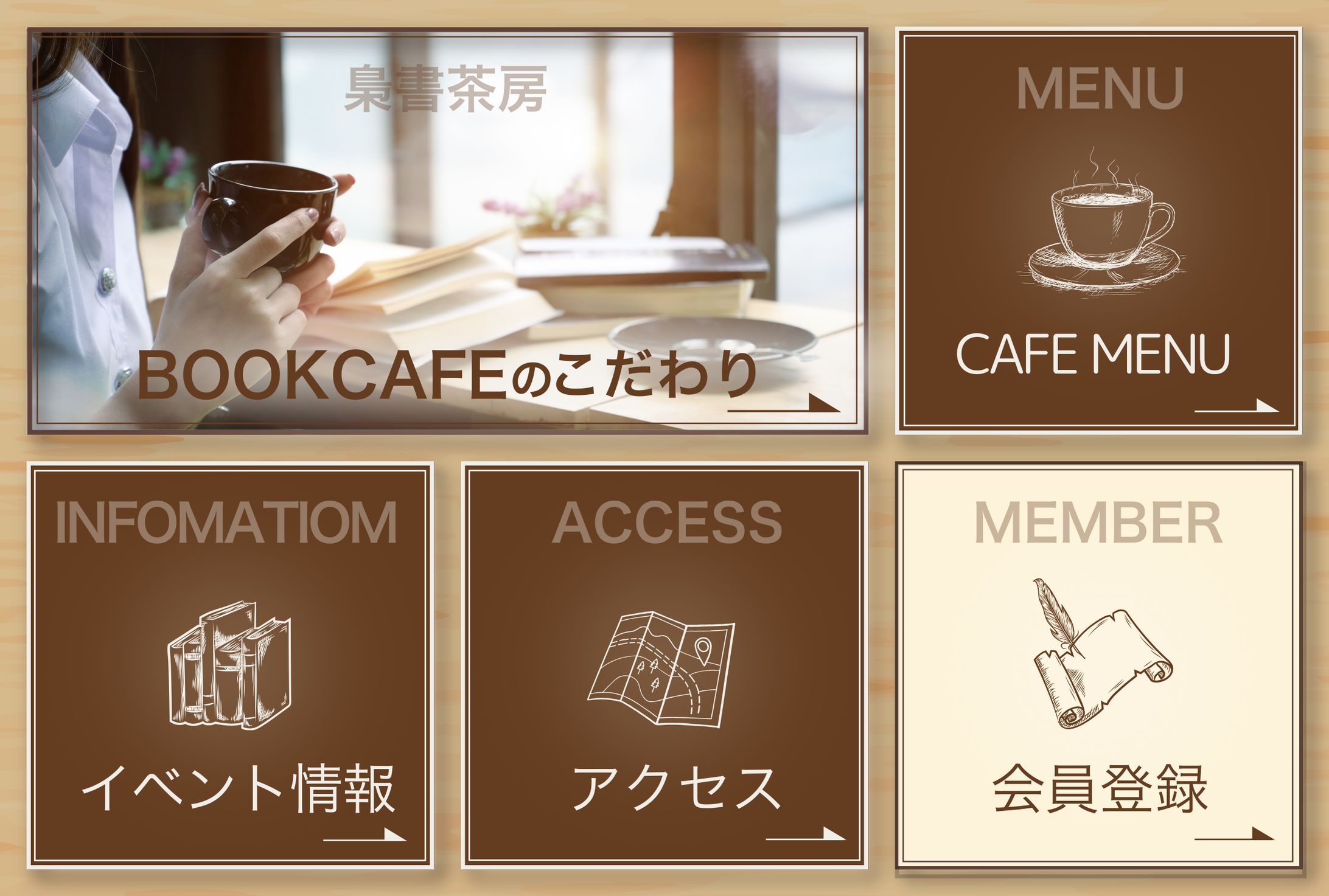 ブックCAFEのこだわり-1