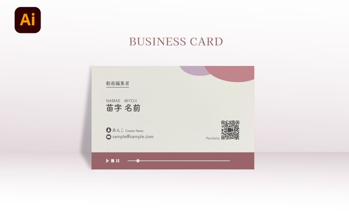 【実績】名刺