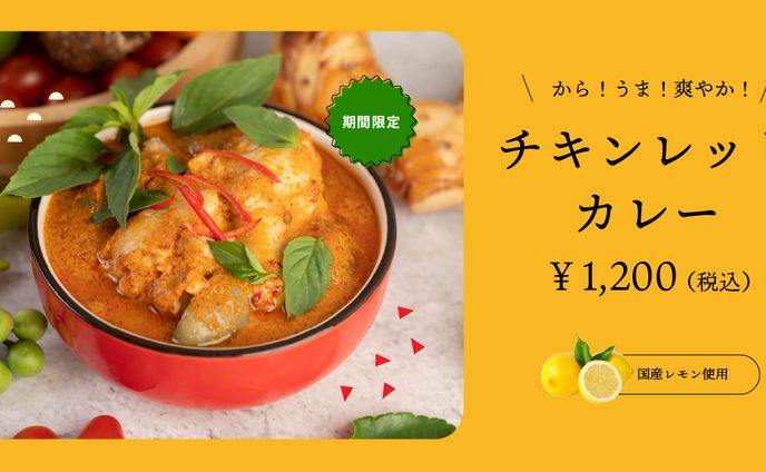カレー（サイト内広告）
