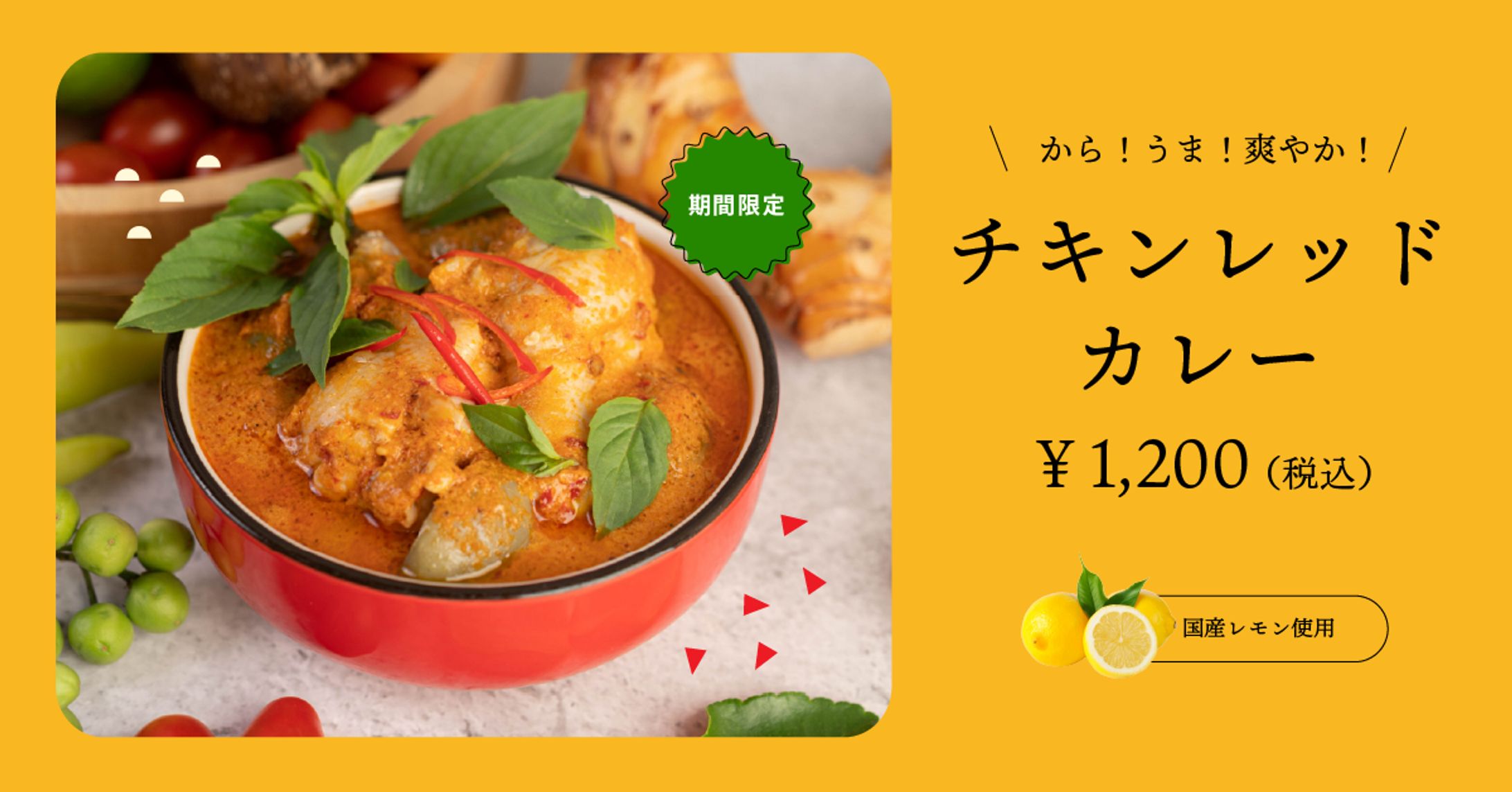 カレー（サイト内広告）-1