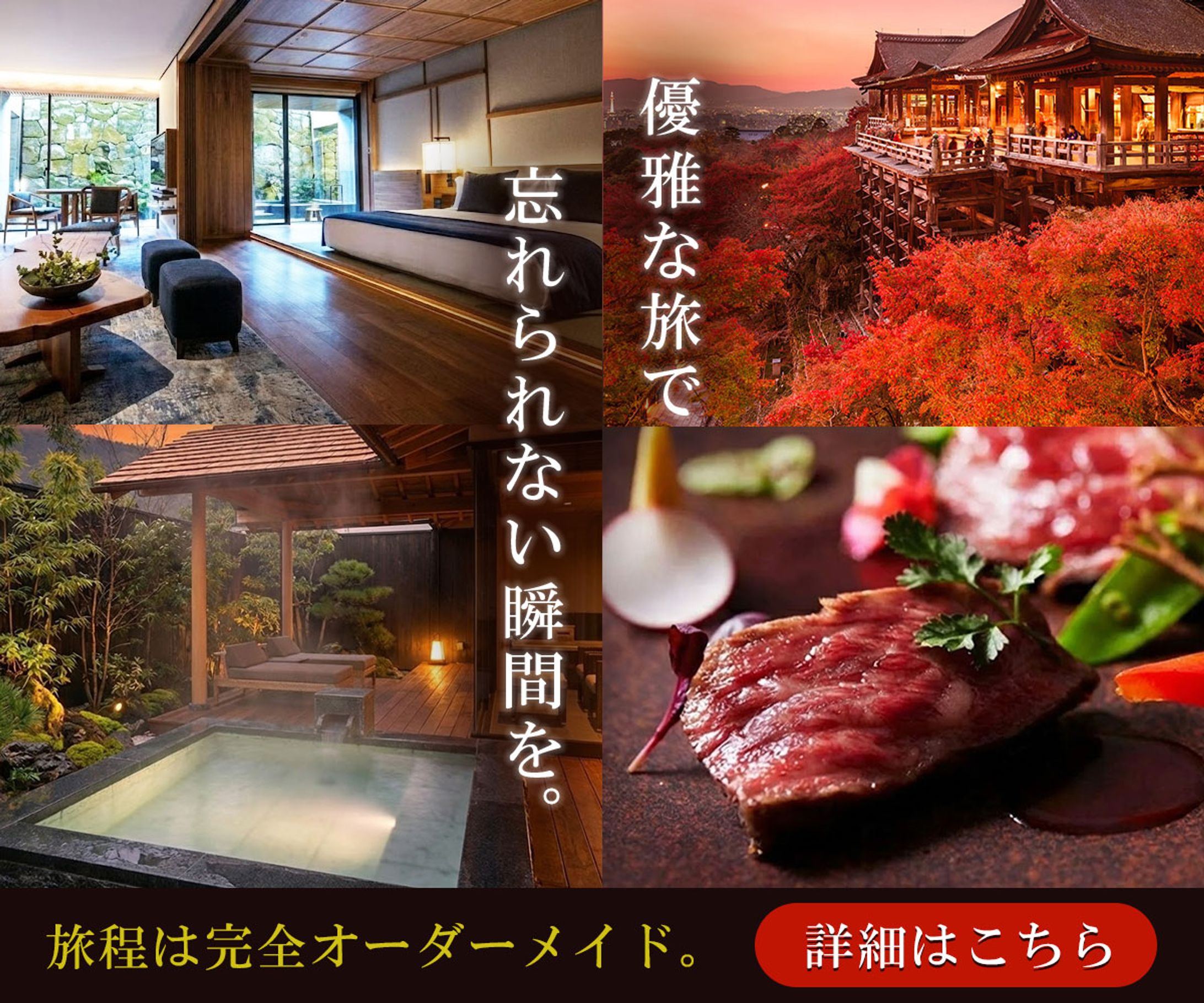 バナー：旅行広告-1