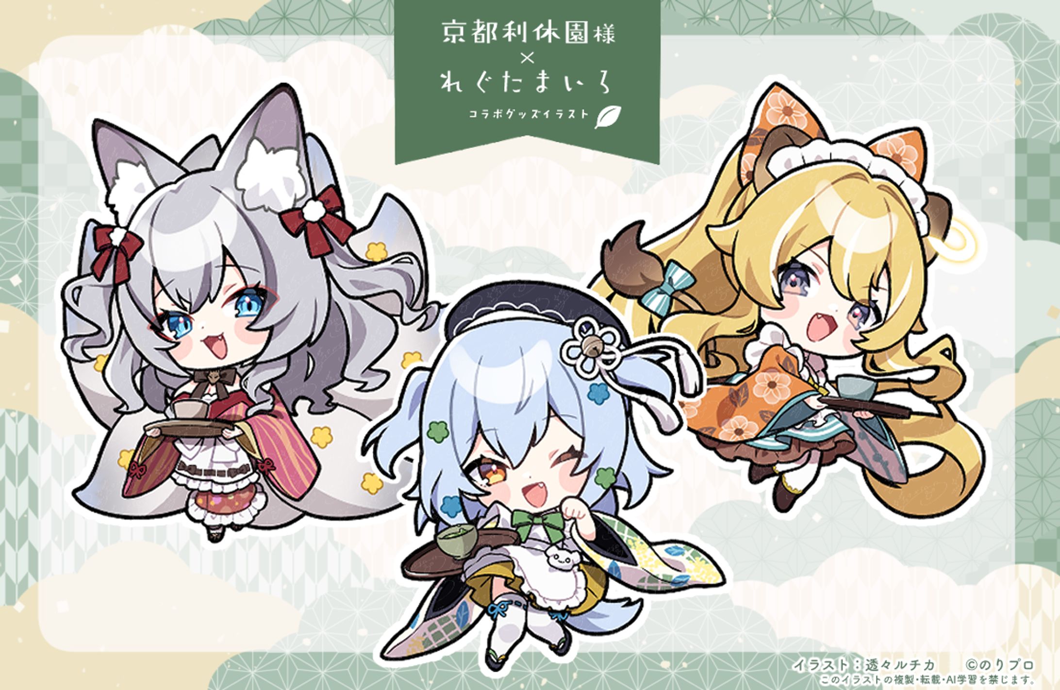 【グッズ】のりプロ様-1