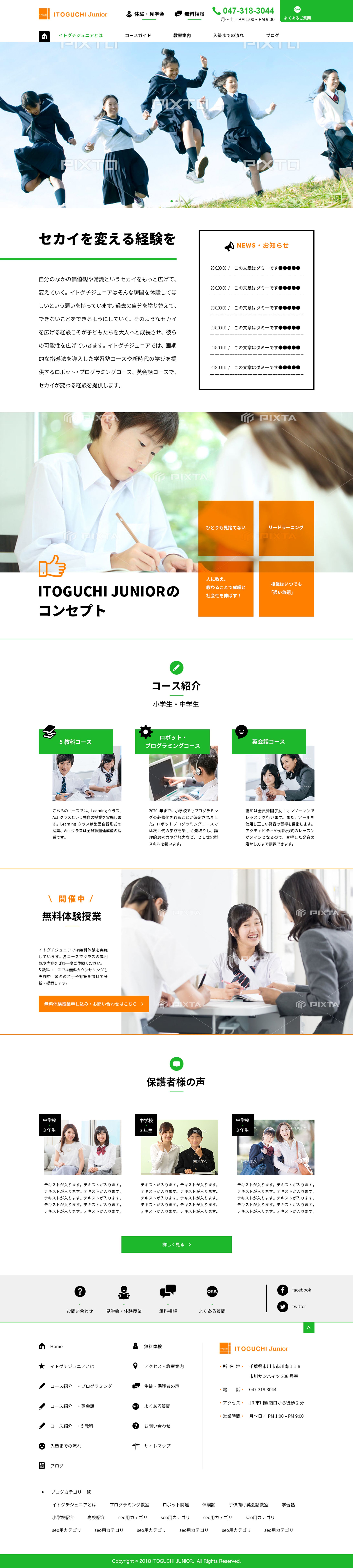 学習塾 webデザイン-1