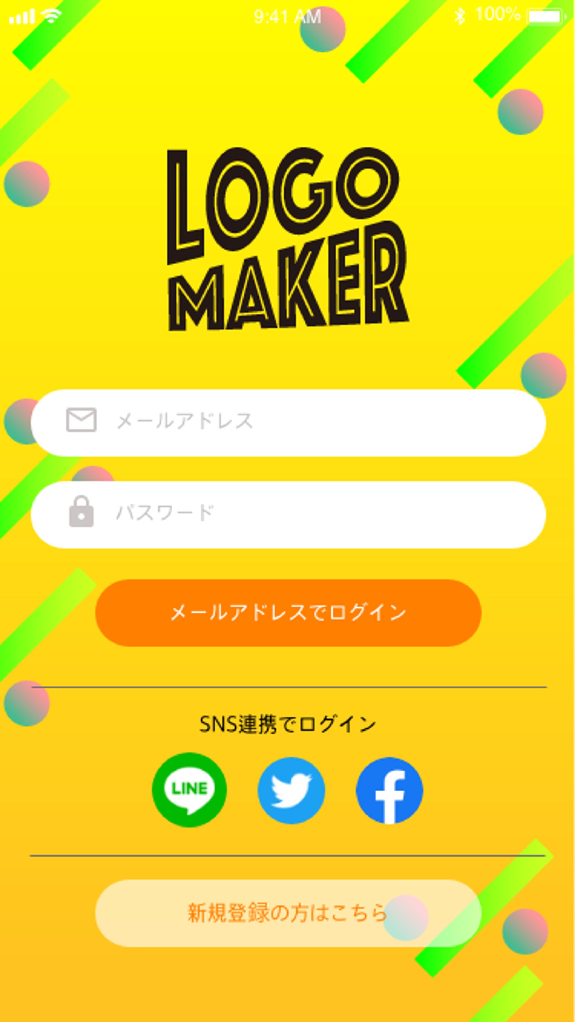 「誰でも簡単にロゴが作れるアプリ」UI-1