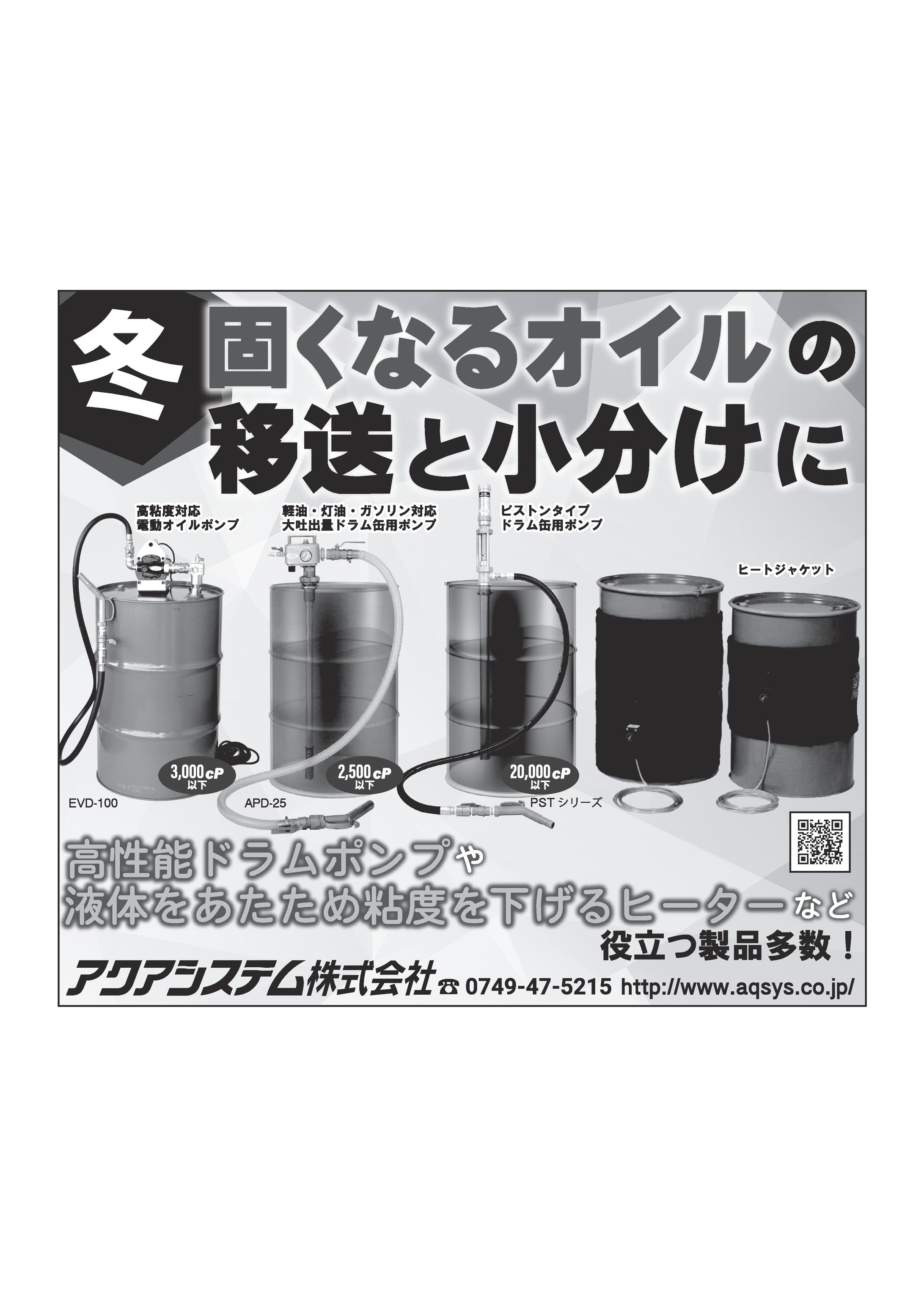 【新聞広告】工業製品／送風機（2019年）-1