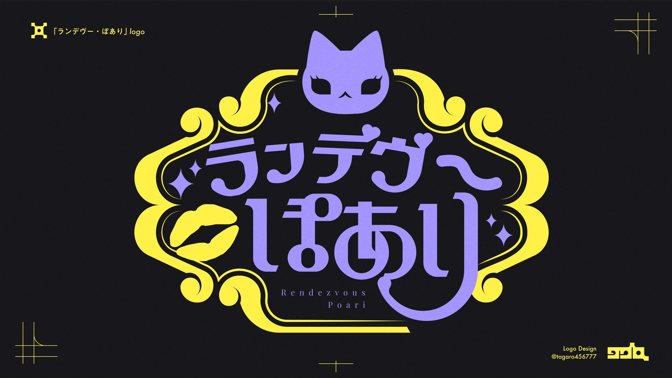 「ランデヴー・ぽあり」logo-1
