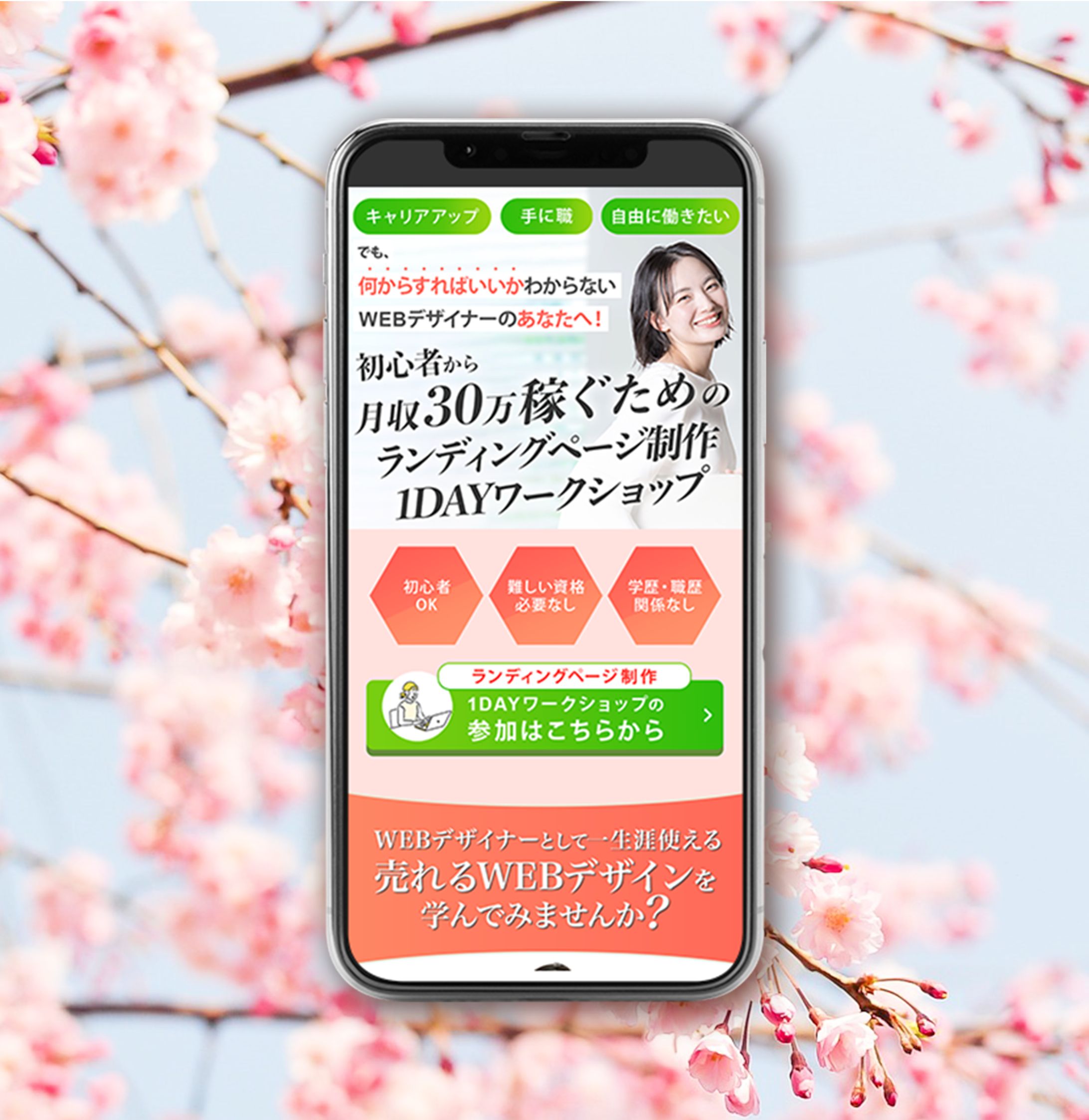 1DAYワークショップ-1