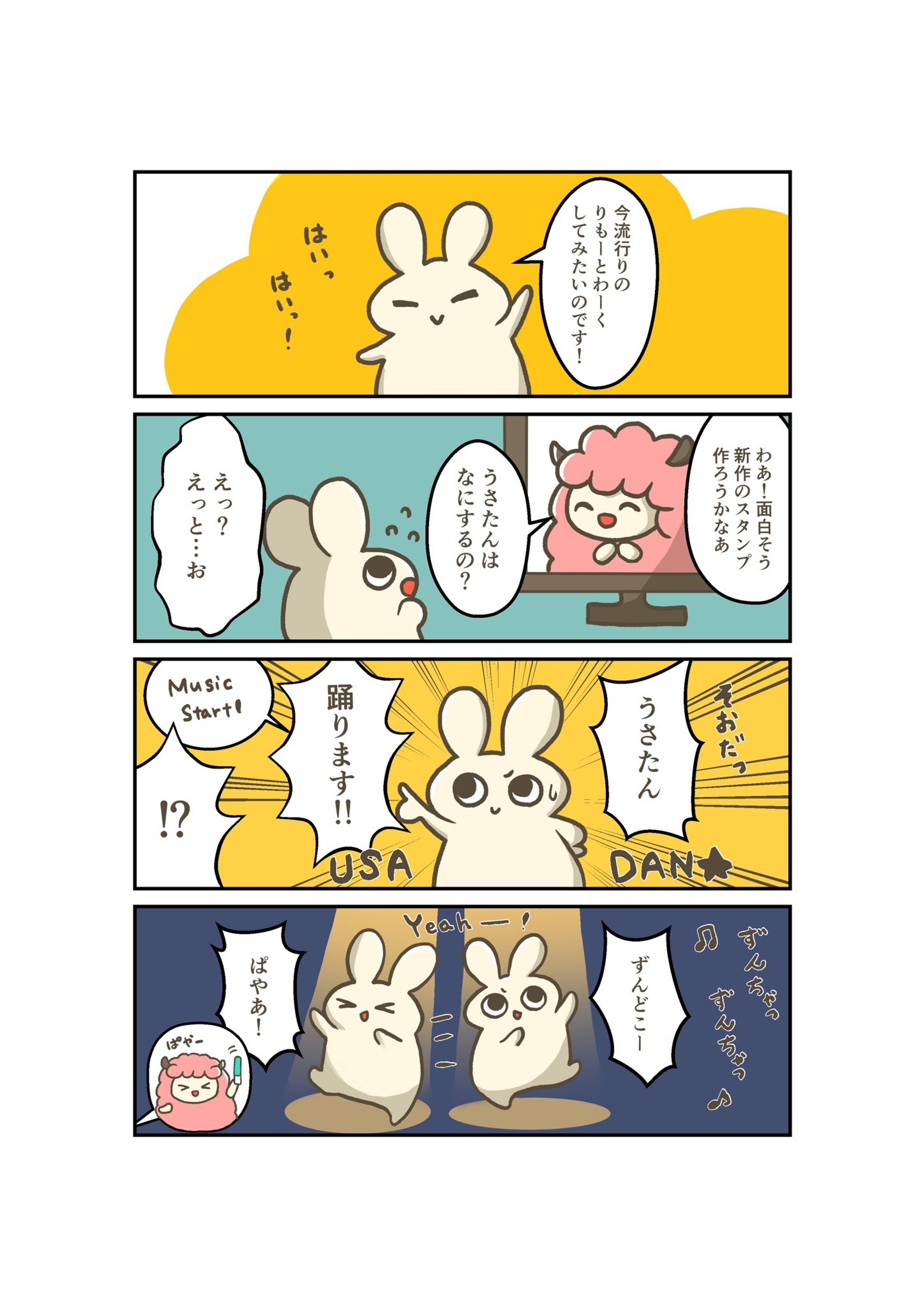 リモートワーク-1