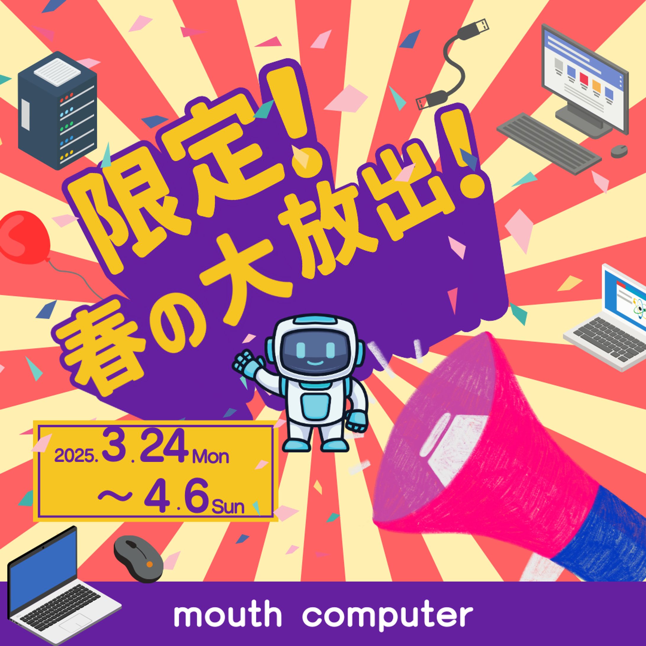 バナー広告 PC-1