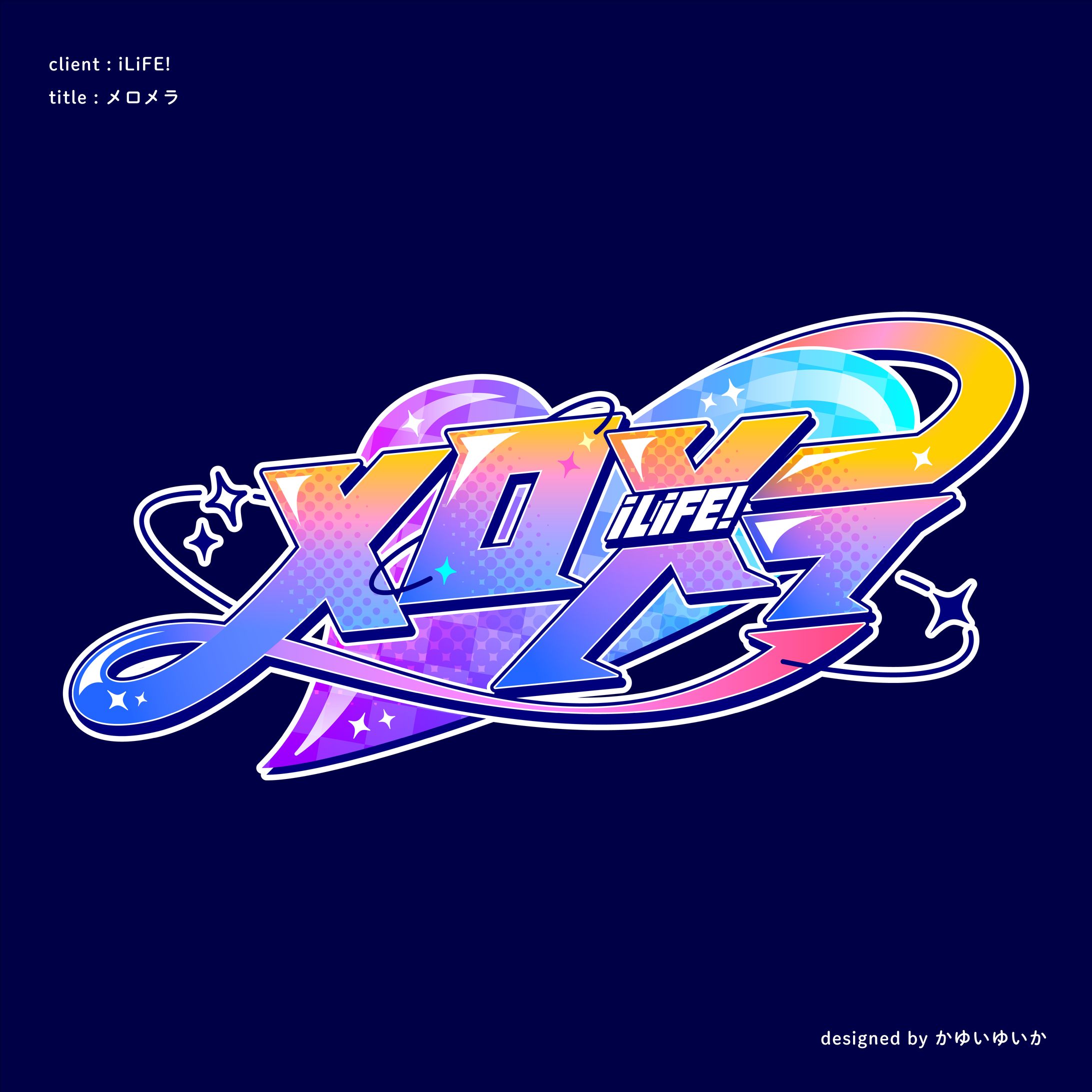 【楽曲ロゴ】メロメラ-1