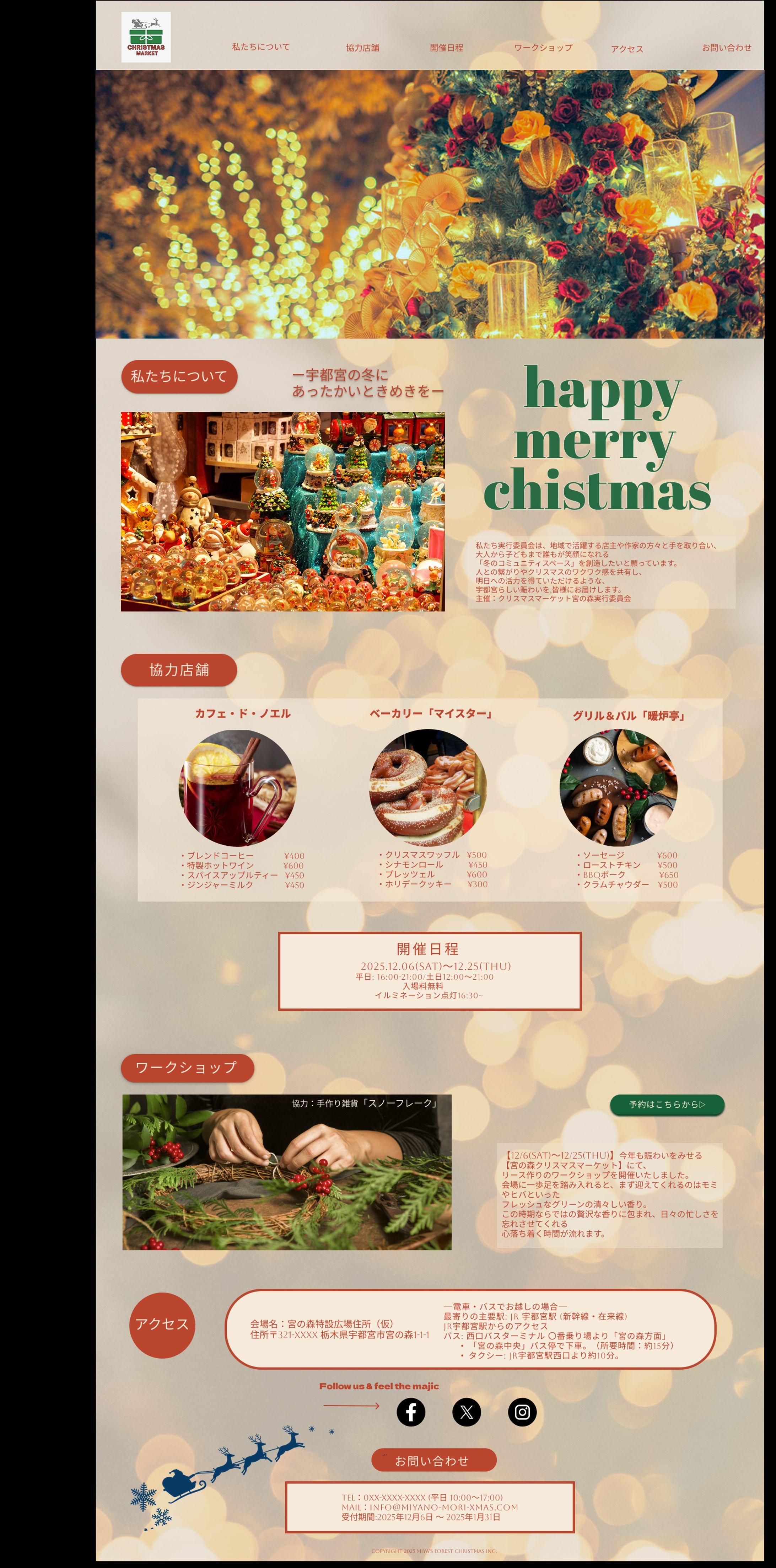 クリスマスマーケットLPデザイン-1