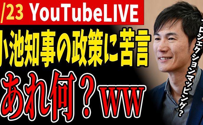 サムネイル／政治