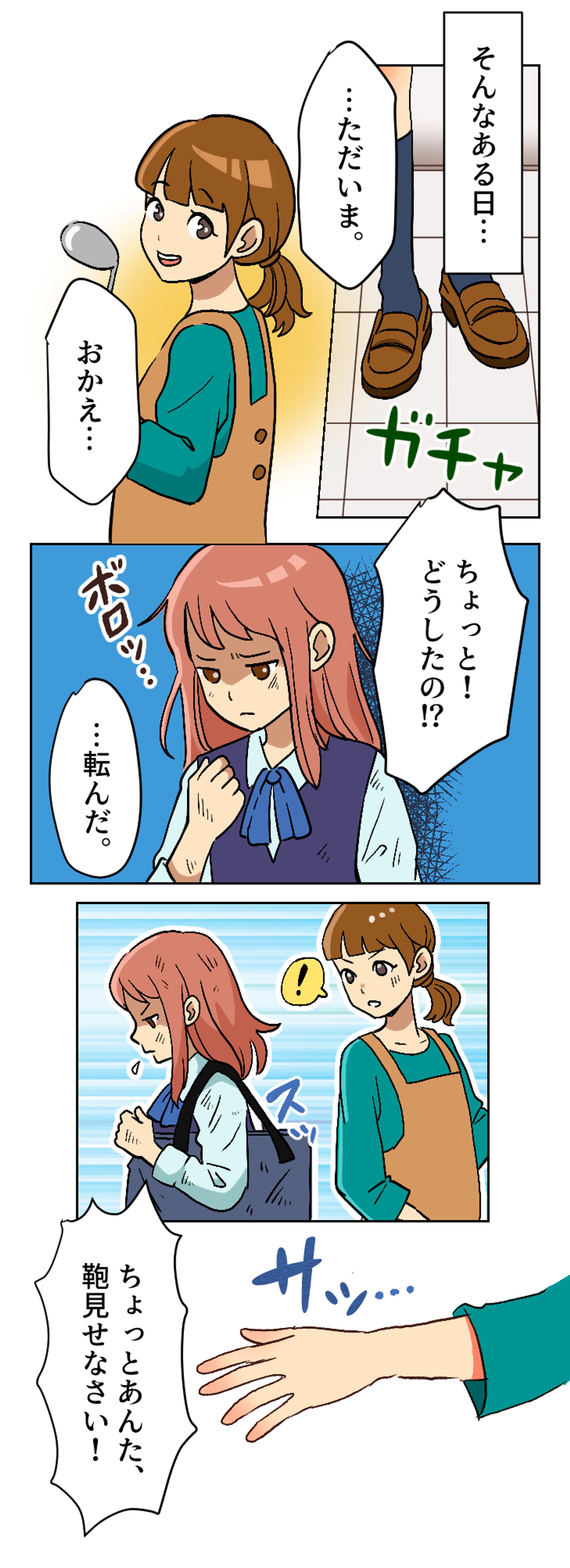 LP用記事広告漫画-1