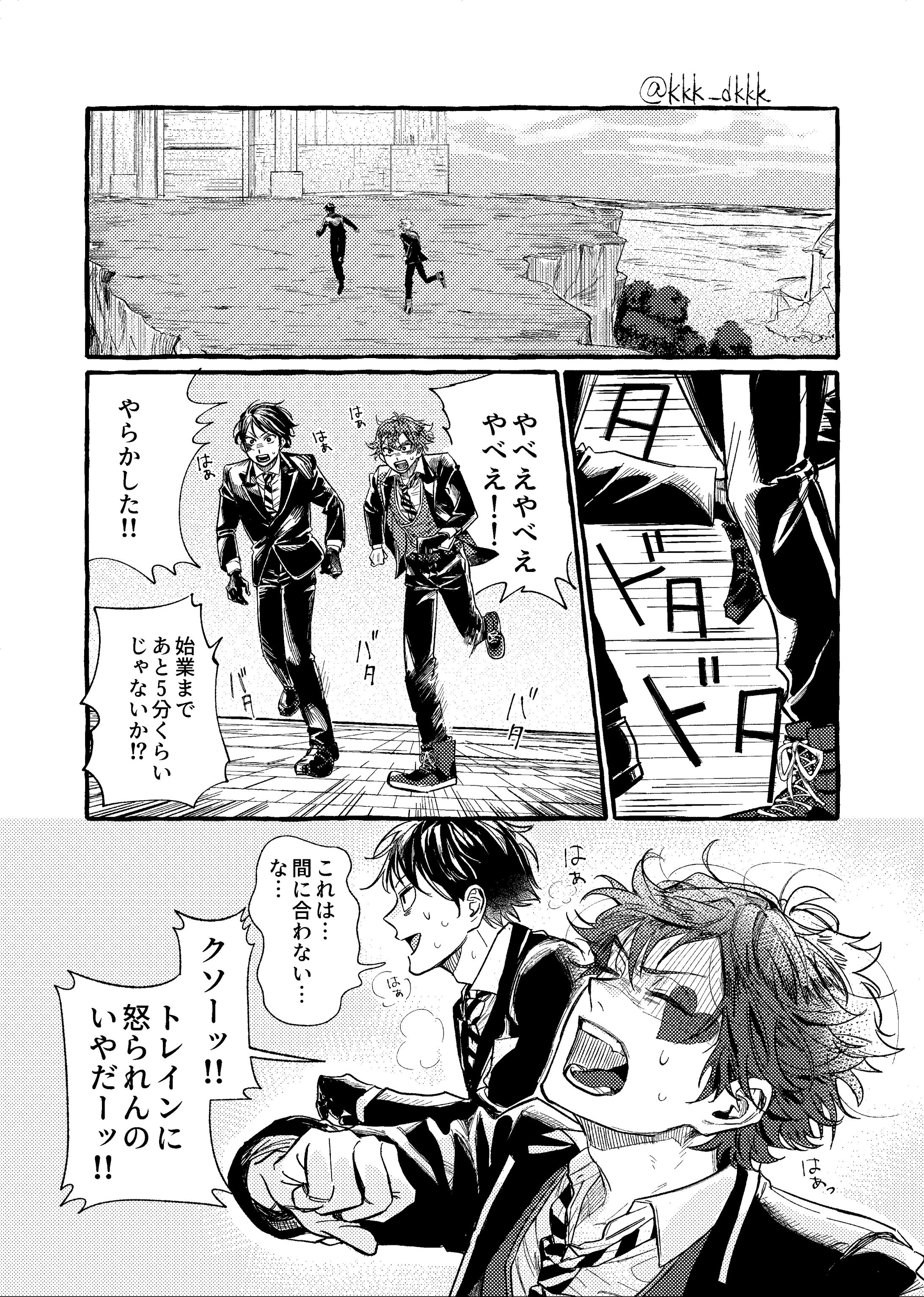 【2025】二次創作漫画「壁」４p-1