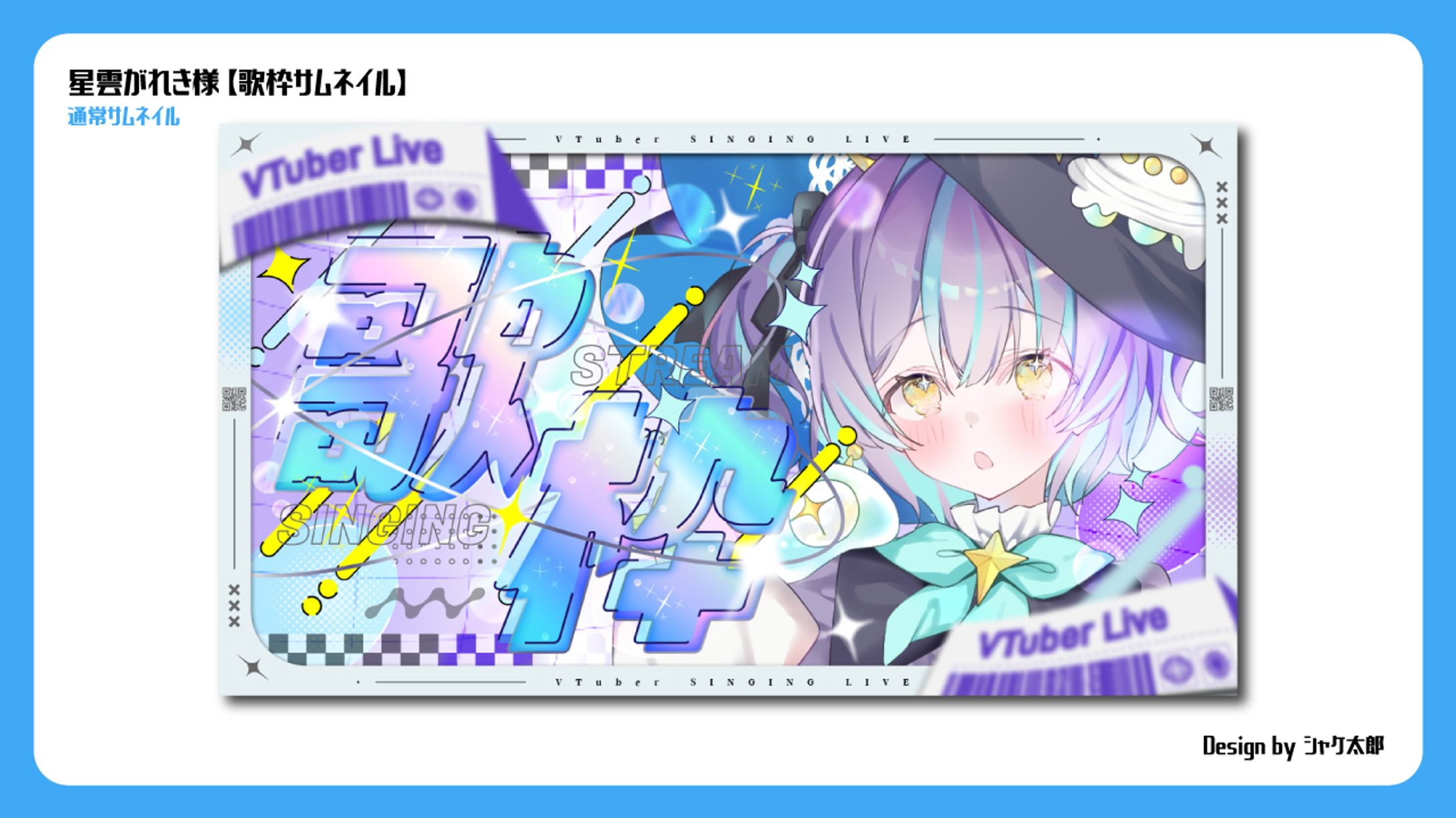 【通常サムネ】星雲がれき様-1