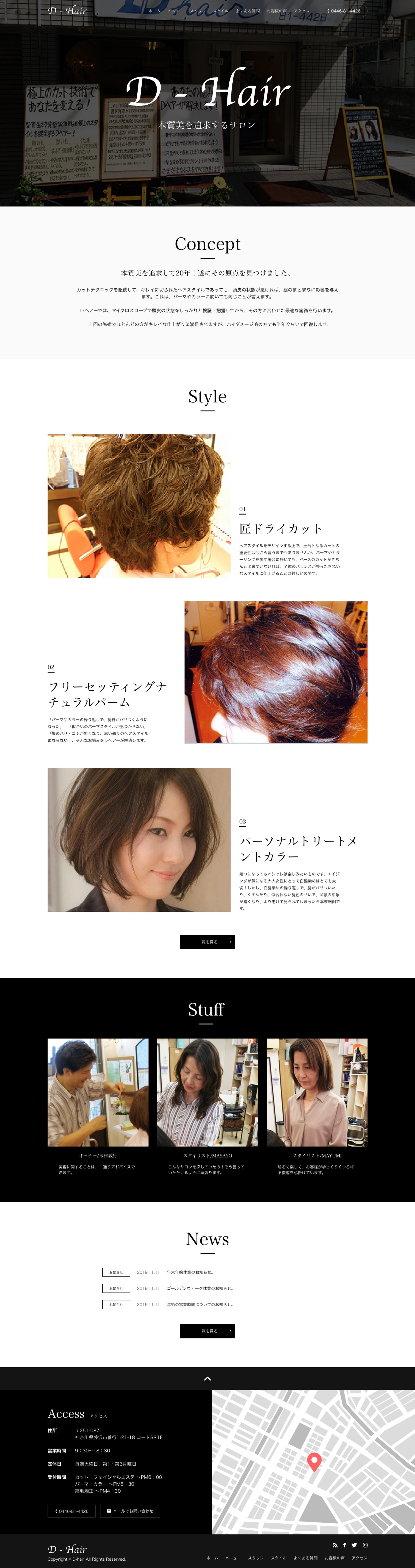 美容院のホームページデザイン-1