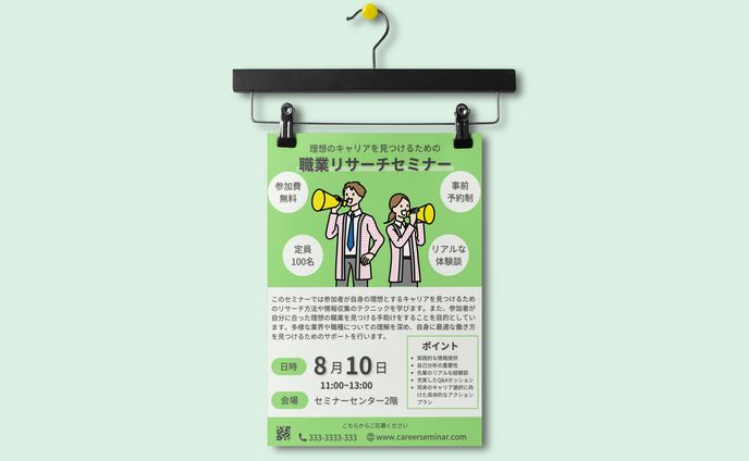 オリジナル、セミナー講師