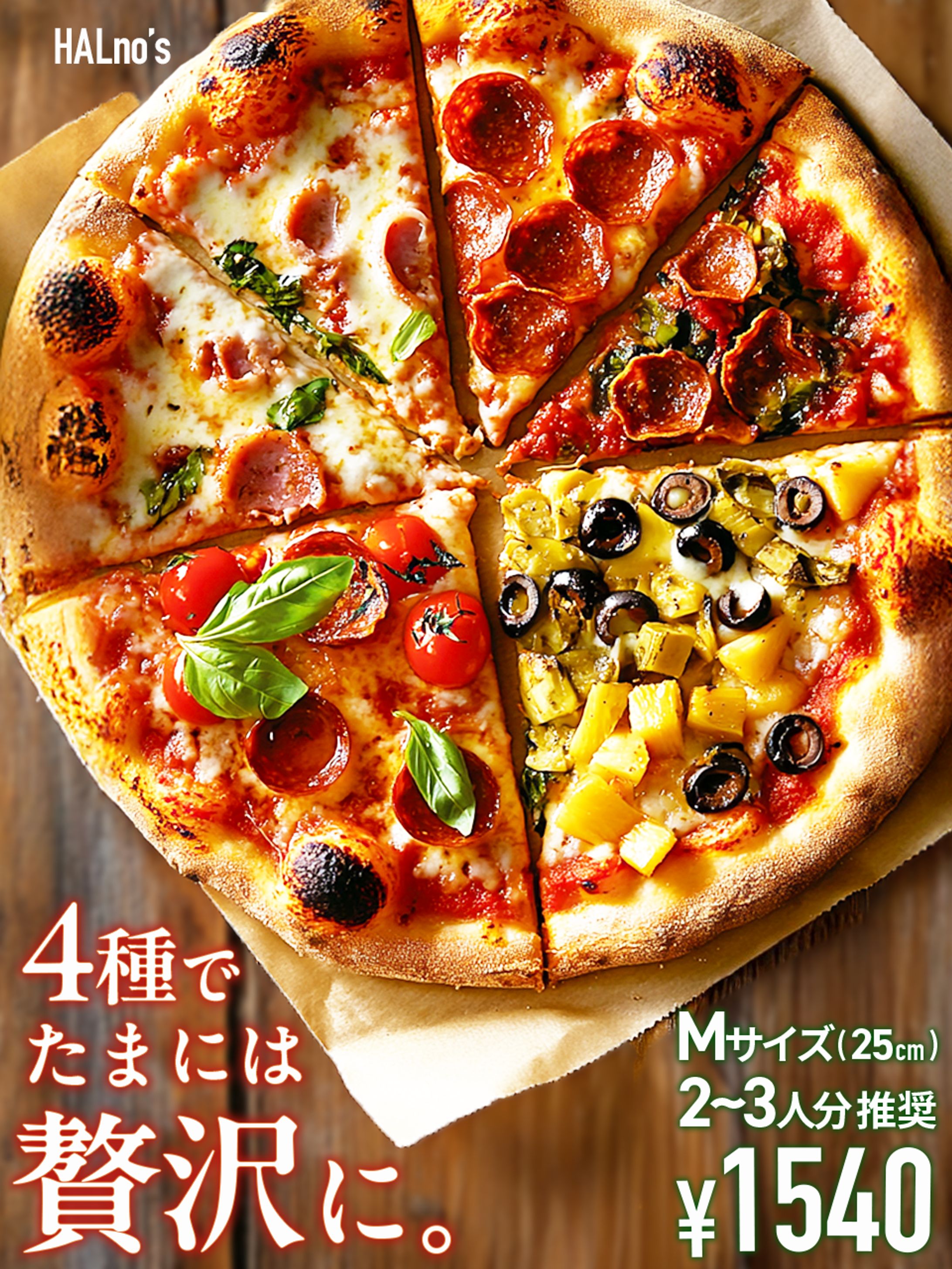 飲食ポスター-1