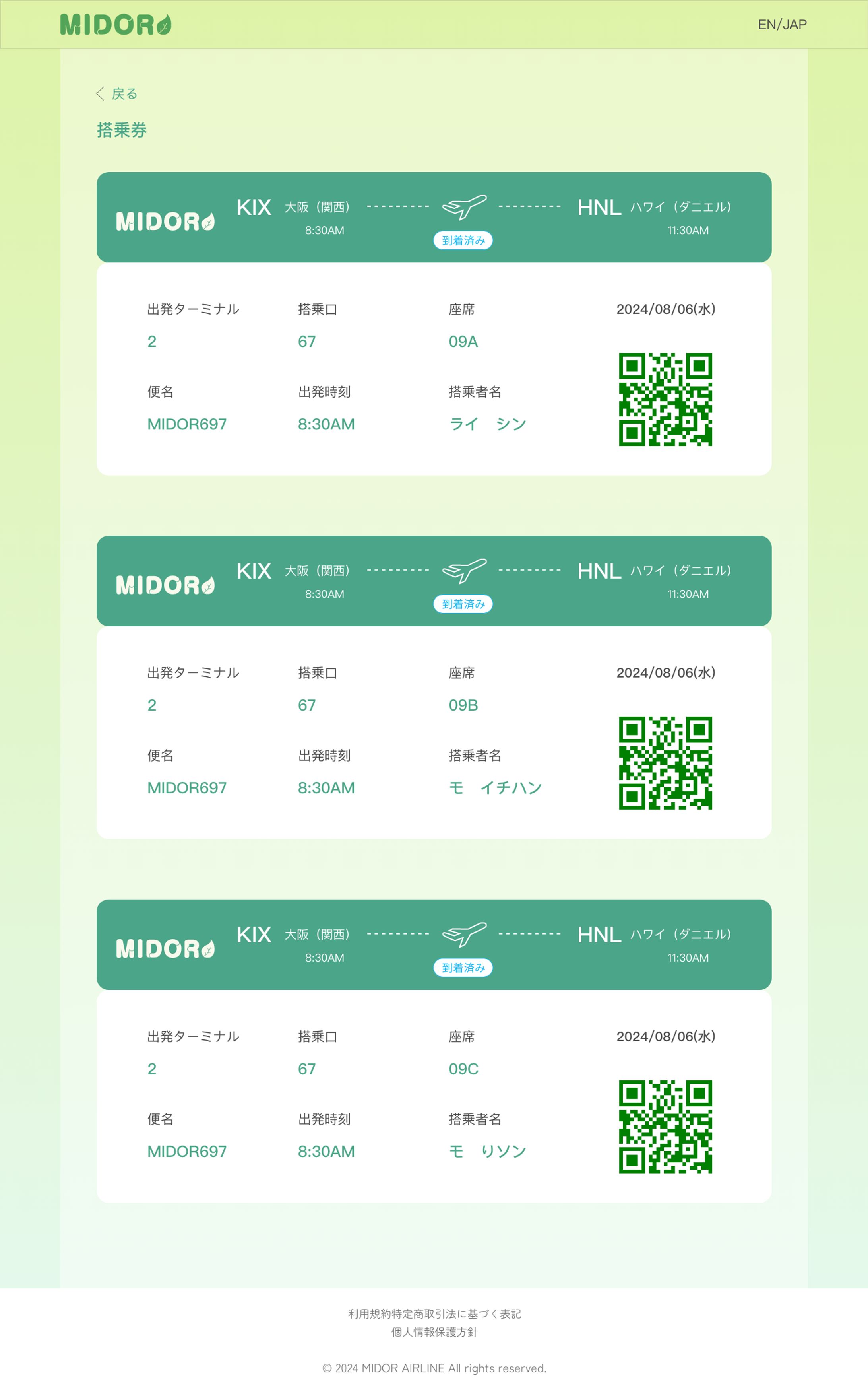Daily UI 024 搭乗券ページ-1
