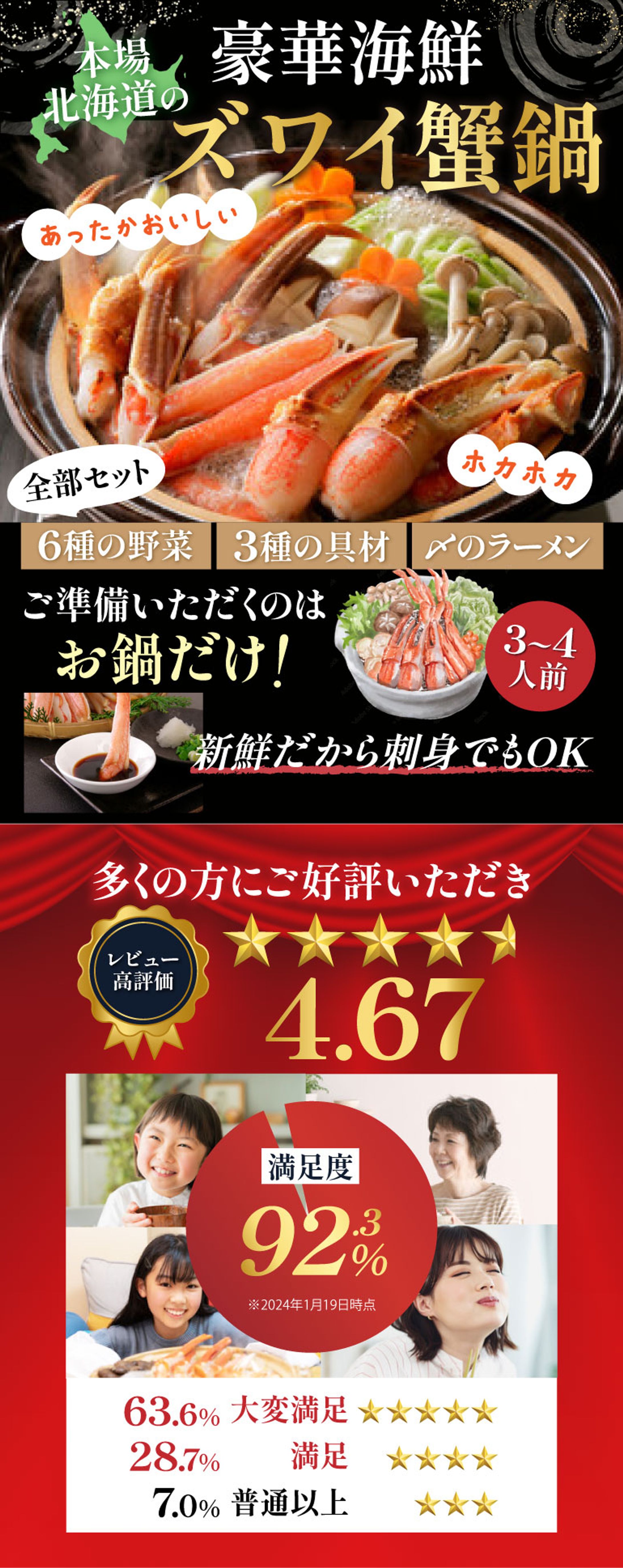 楽天ページ向け食品物販デザイン-1