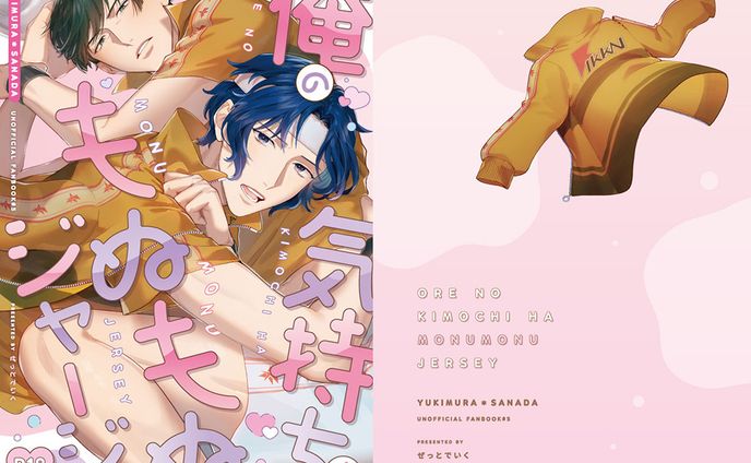 同人誌　表紙デザイン