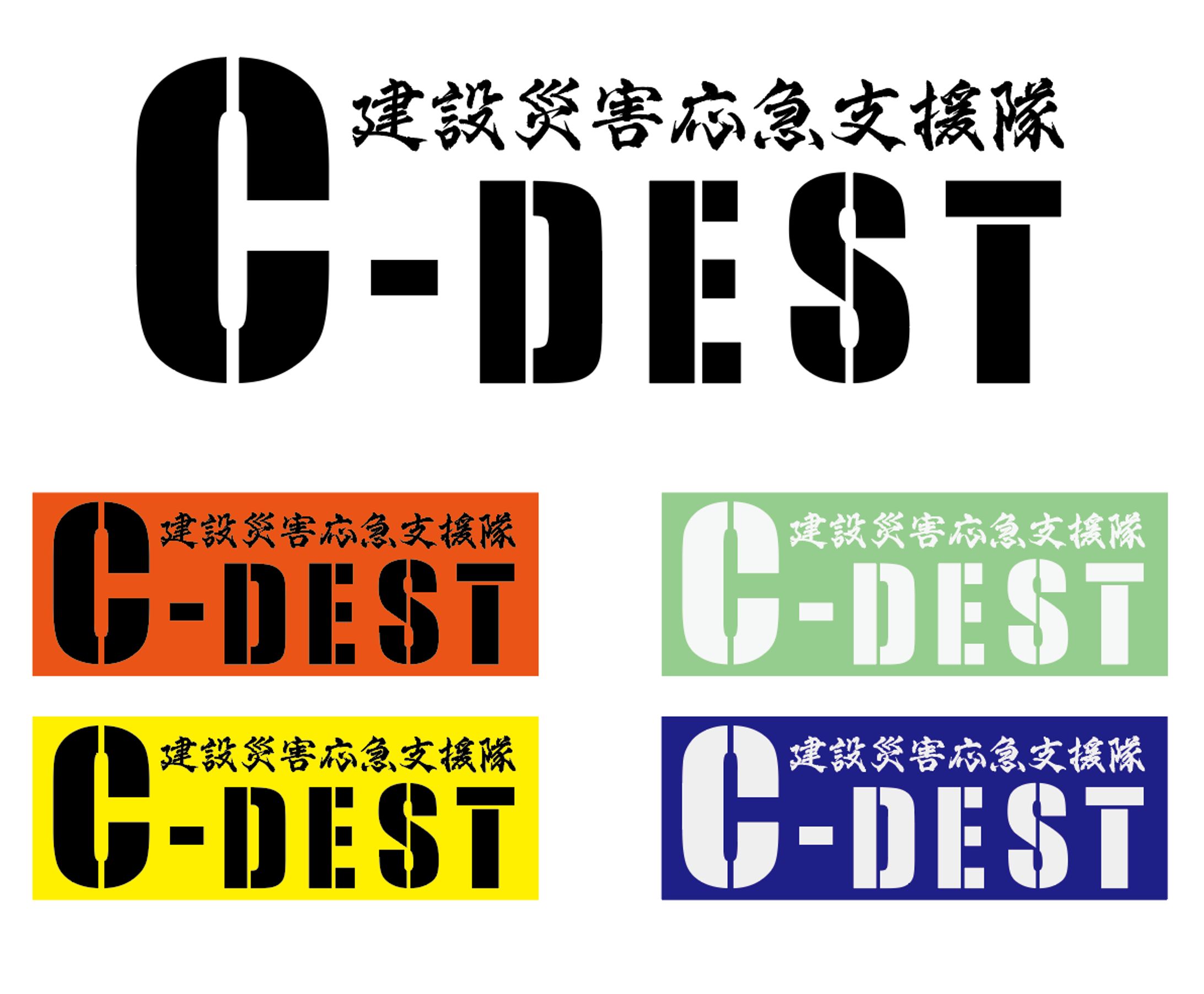 C-DESTロゴ-1