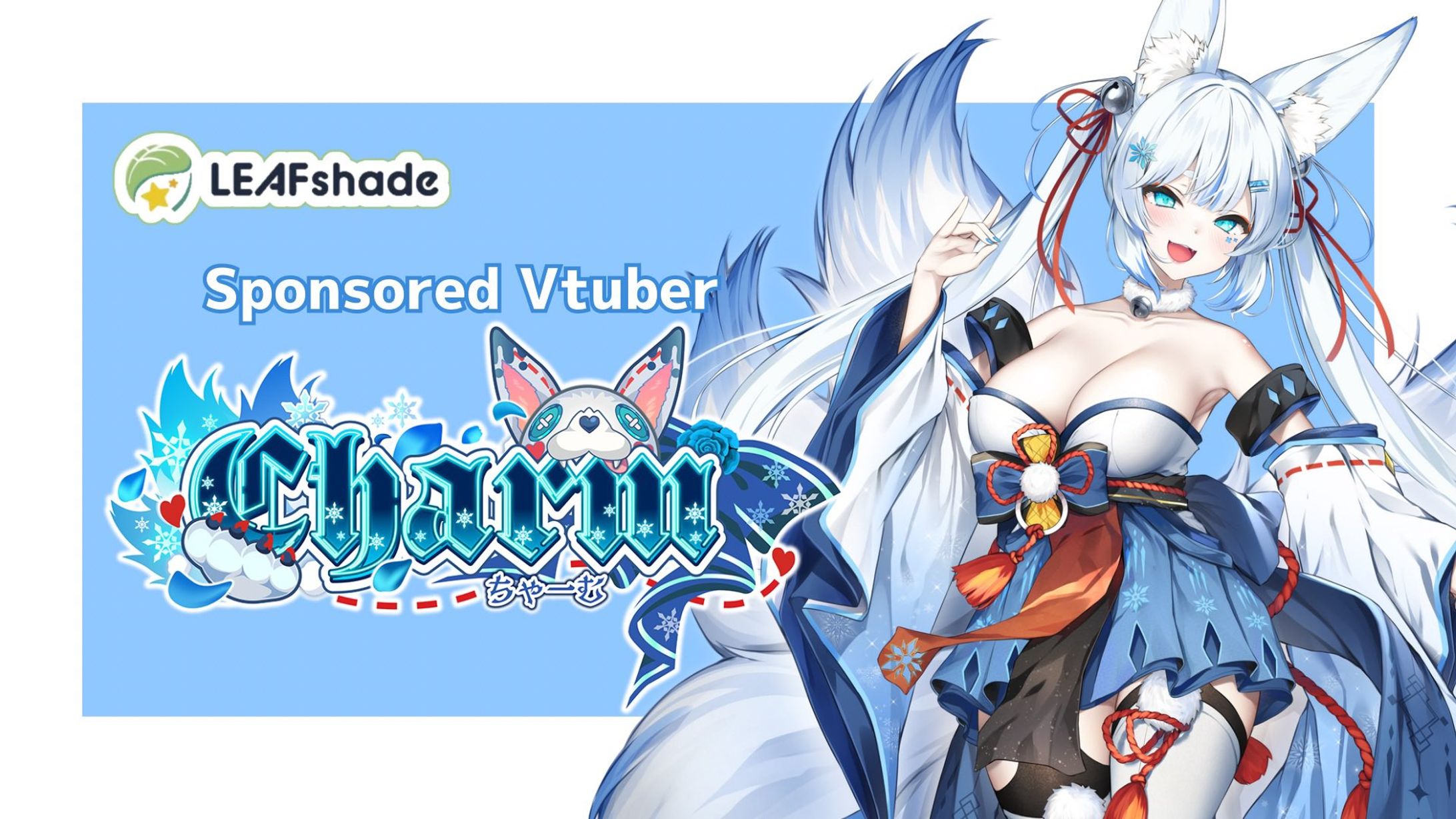 株式会社LEAFshade様のスポンサードVtuberに加入-1