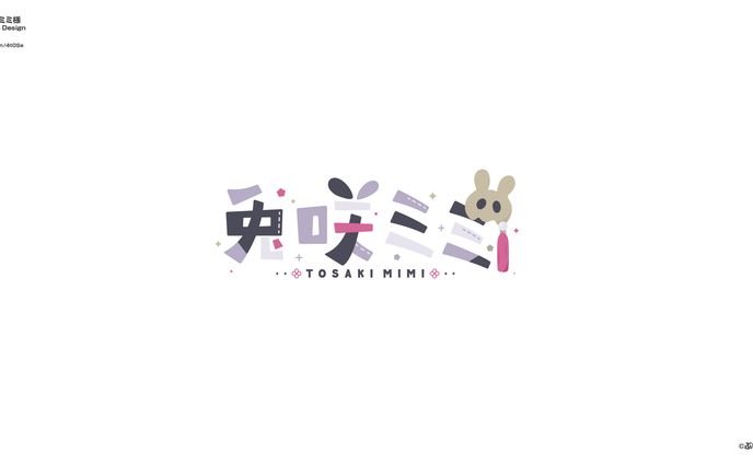 兎咲ミミ/Logo Design
