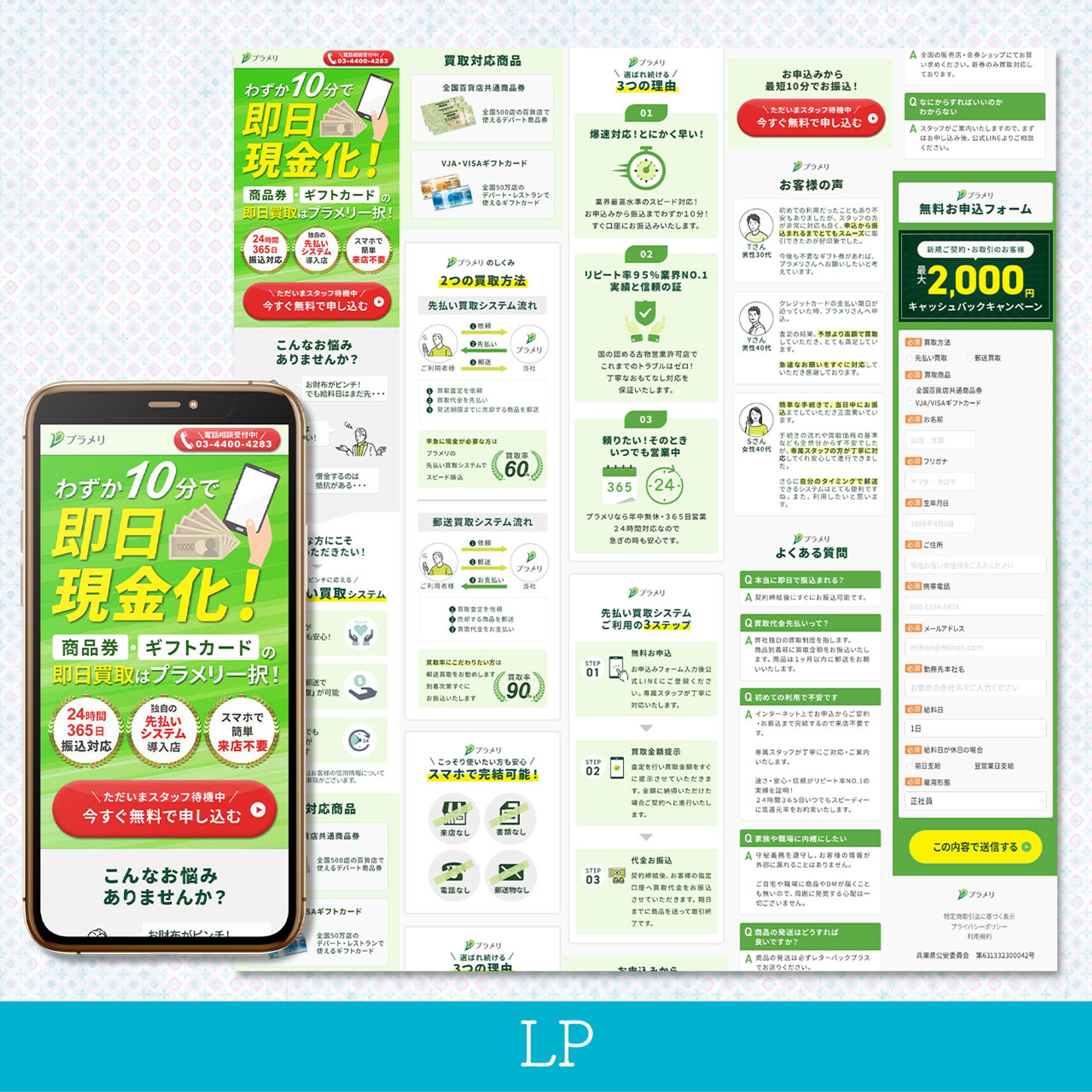 【実績】LP-1
