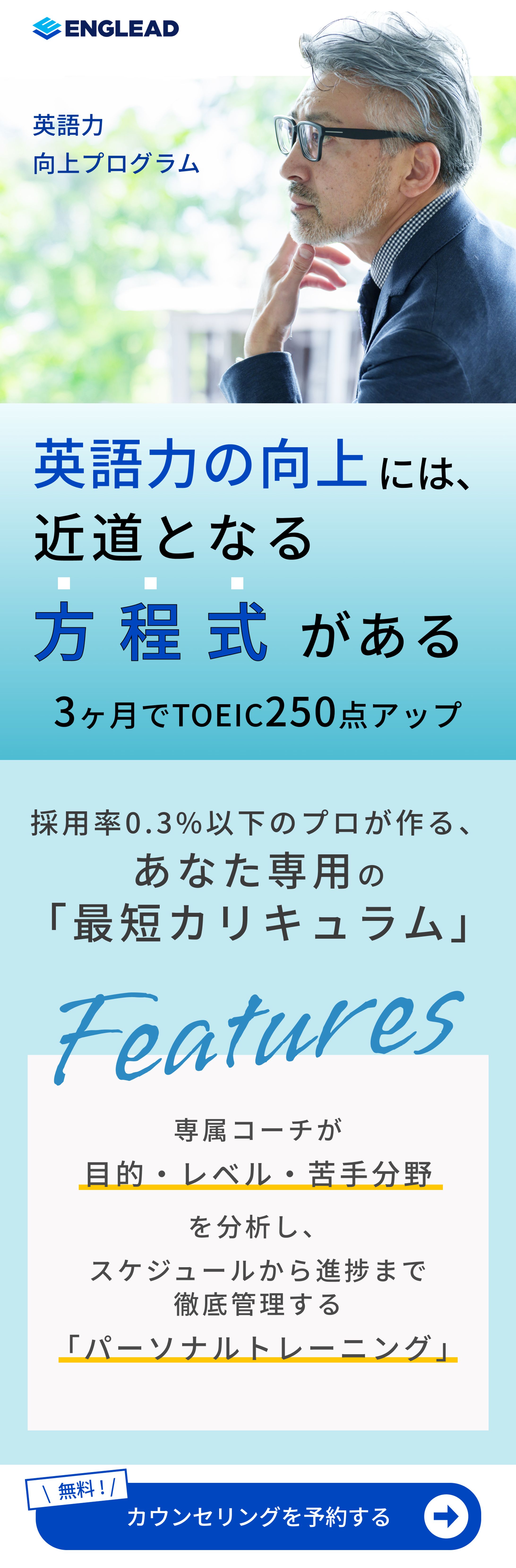 英語コーチングサービス（自主制作）-1