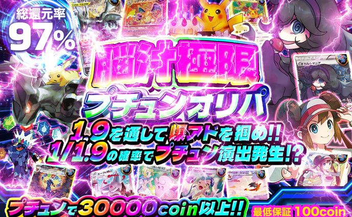 トレカガチャ｜サムネイル【ポケモン】