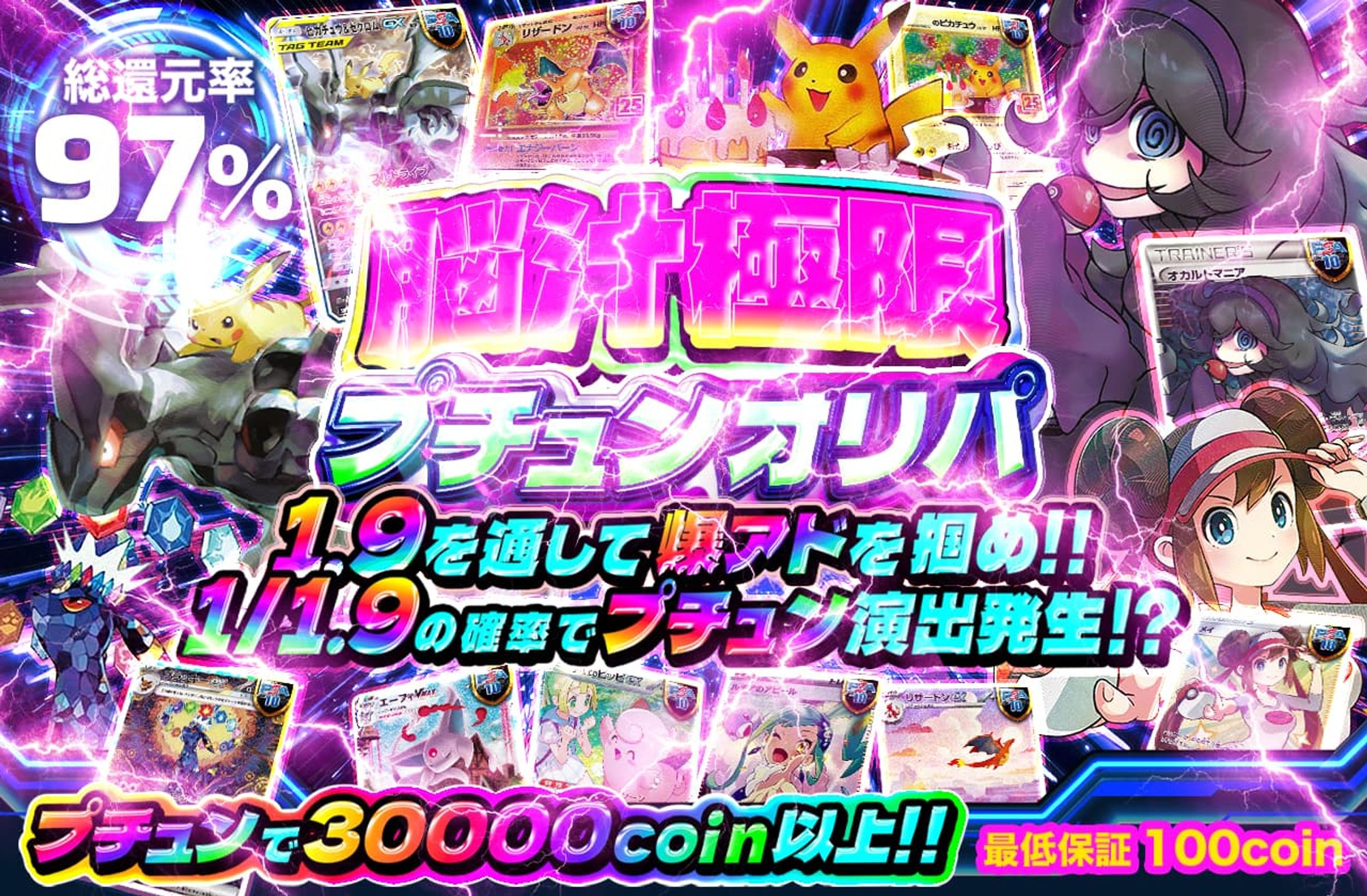 トレカガチャ｜サムネイル【ポケモン】-1