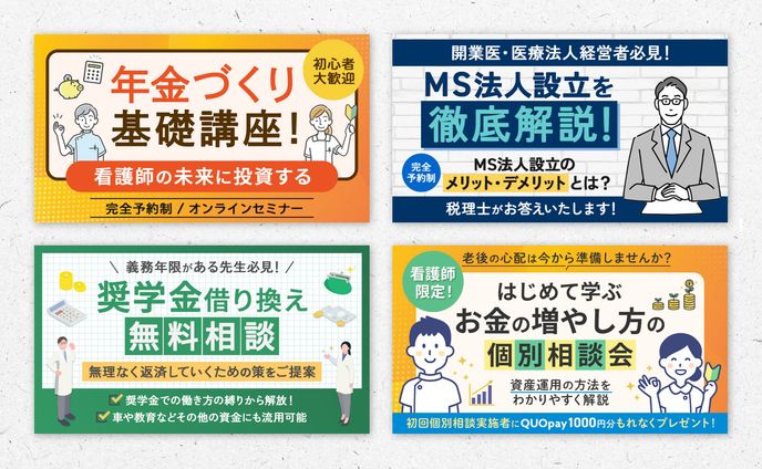 医療機関、ブログアイキャッチ