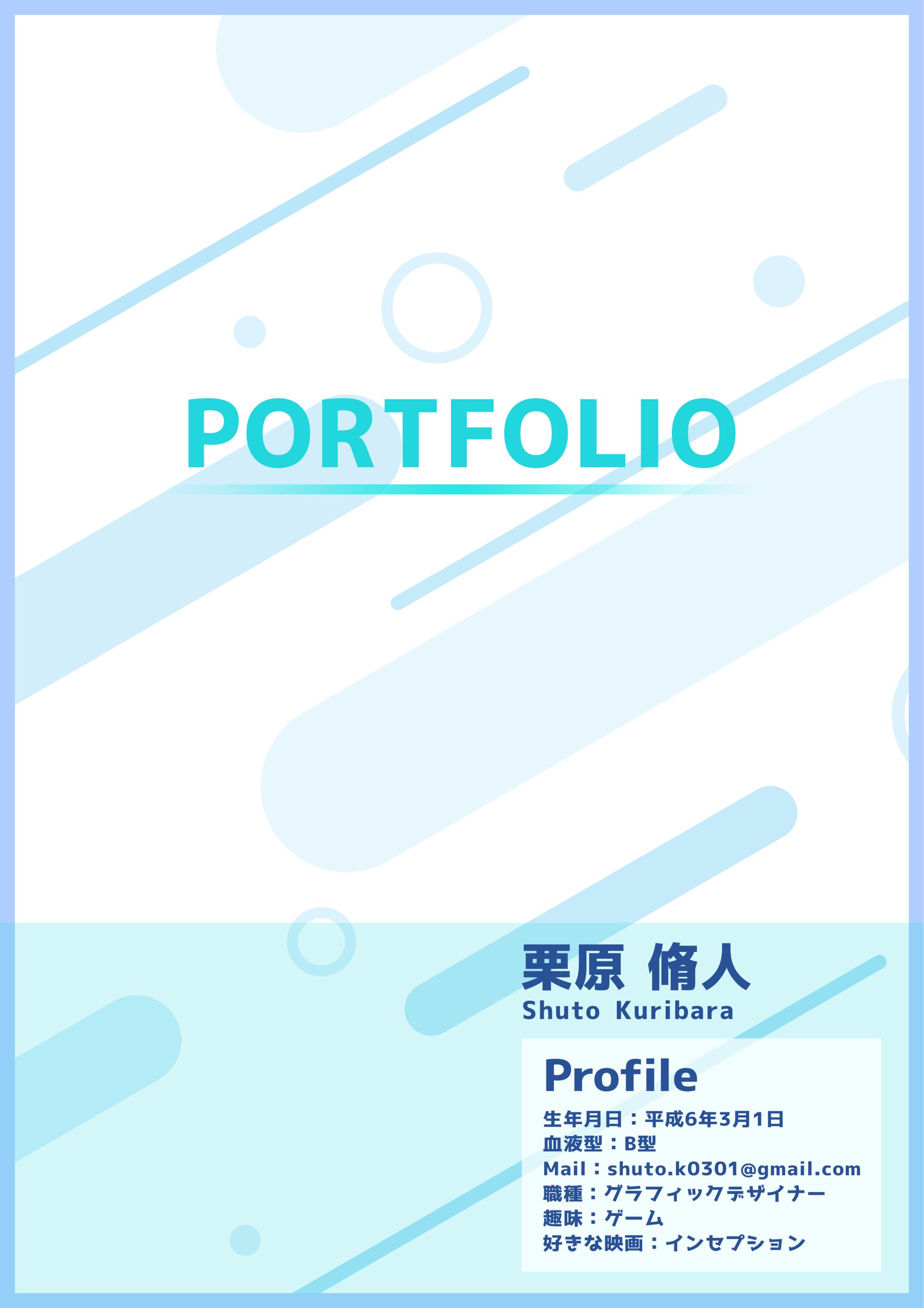portfolio_UI、バナー類-1