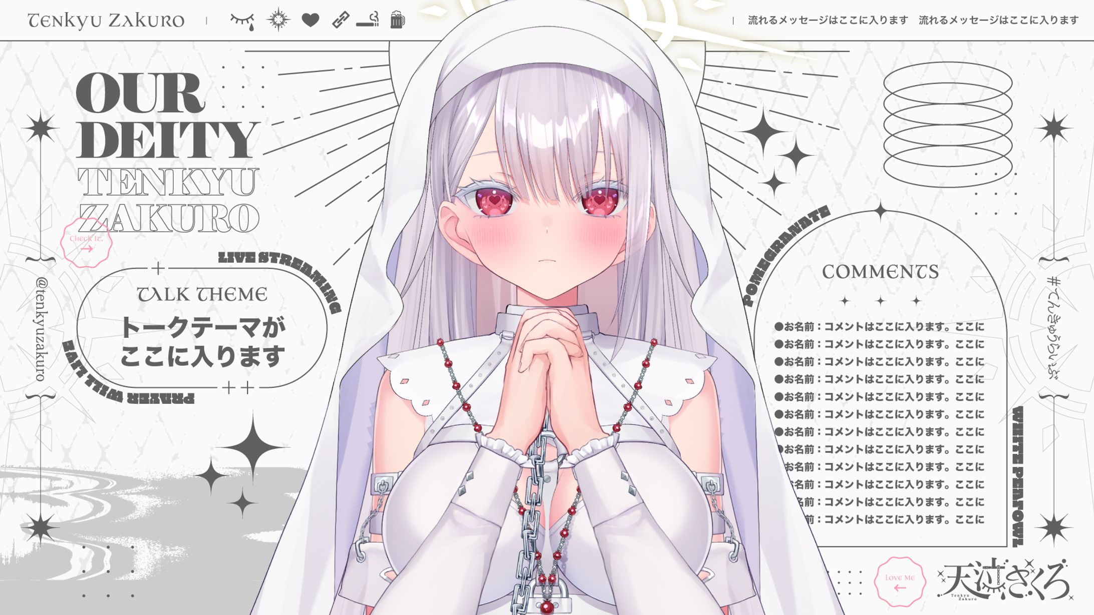 配信画面_天泣ざくろ-1