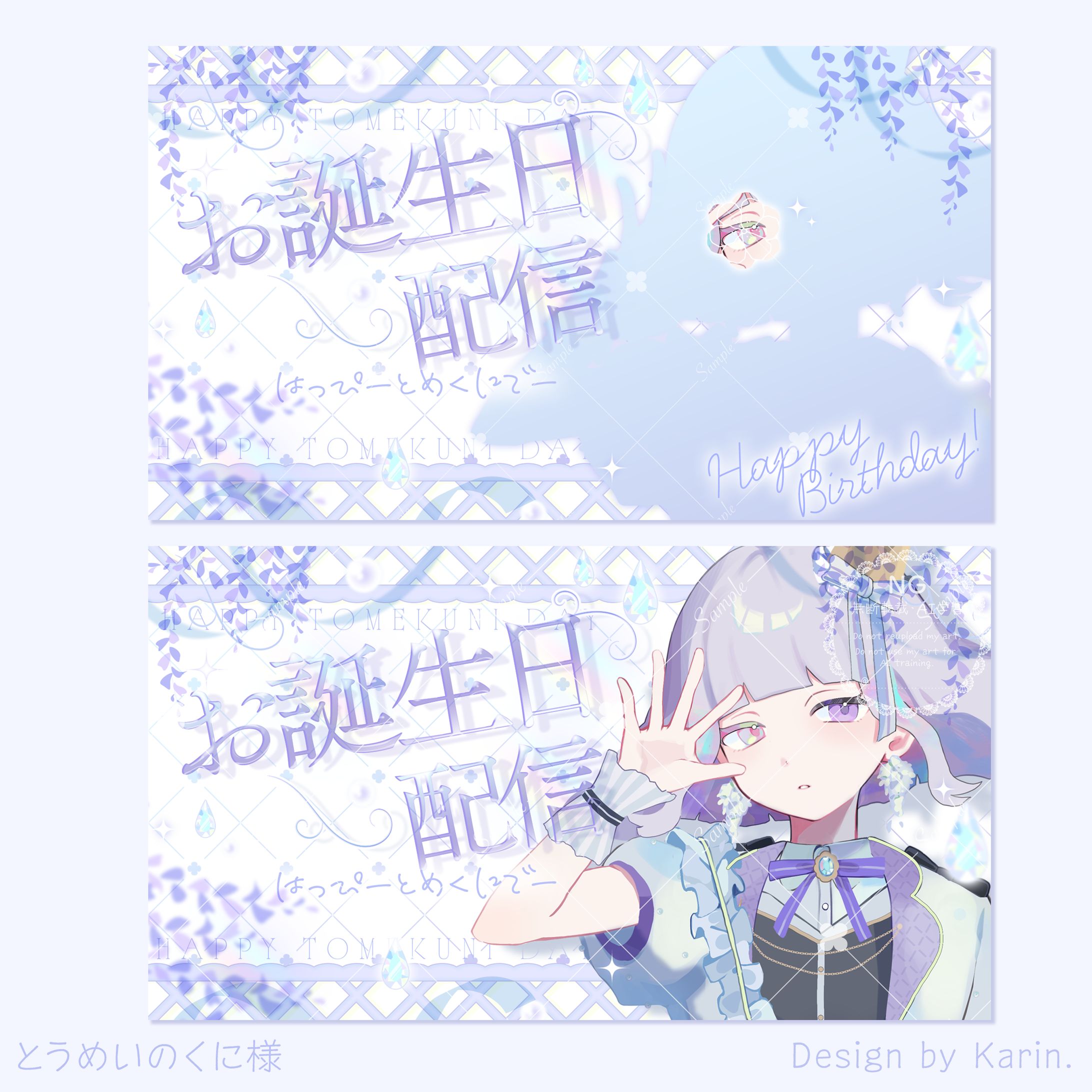 とうめいのくに様-thumbnail-1