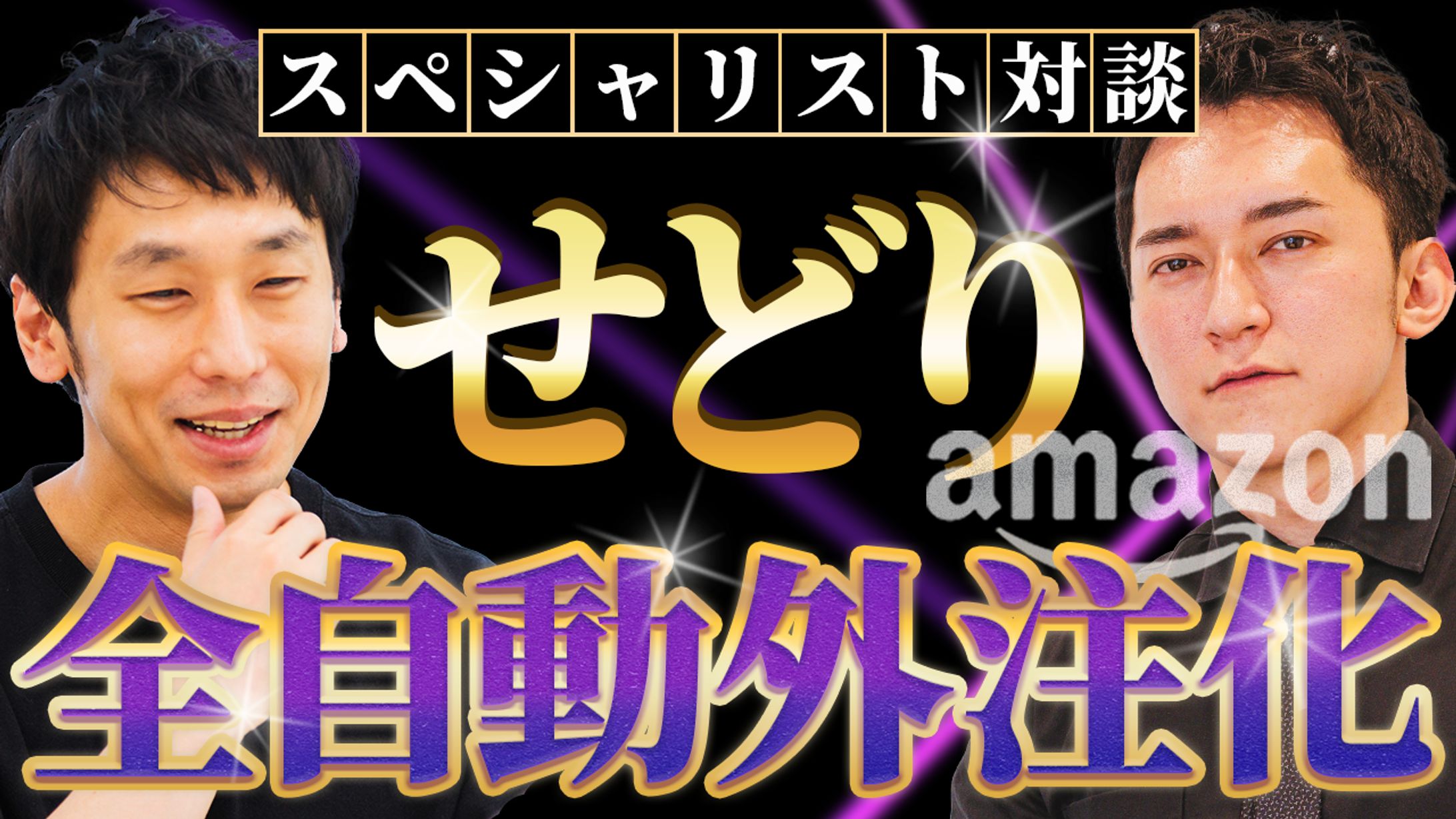 【サンプル】起業ビジネス系サムネイル-1