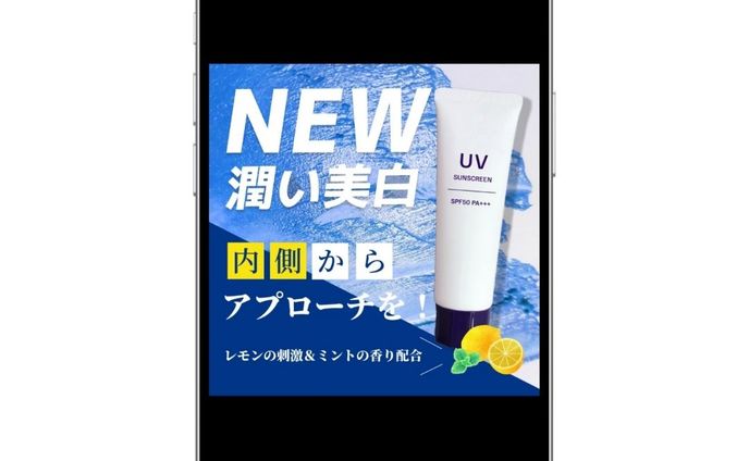 化粧品系のバナー