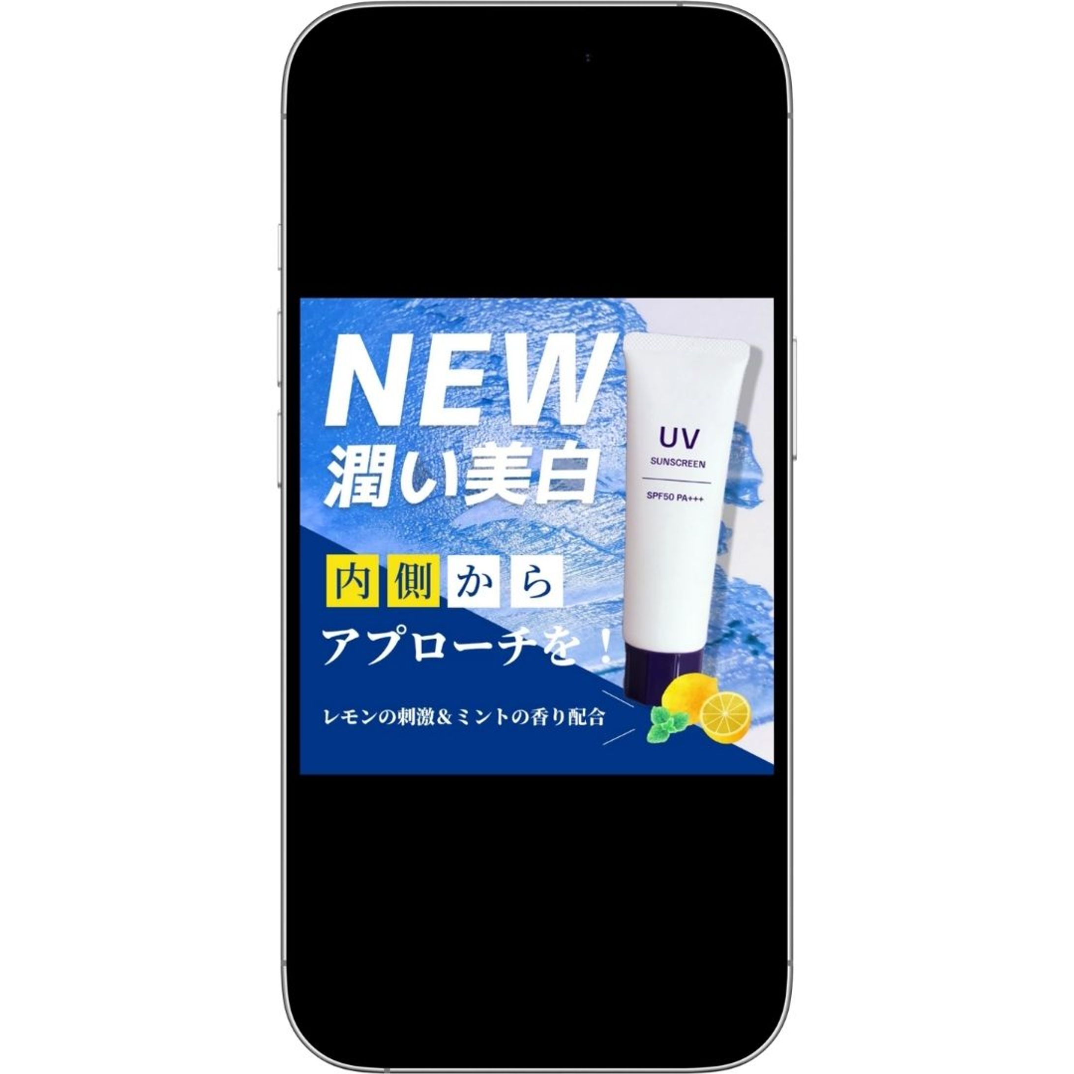 化粧品系のバナー-1