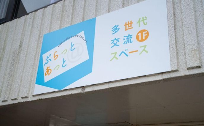 音楽、双葉郡