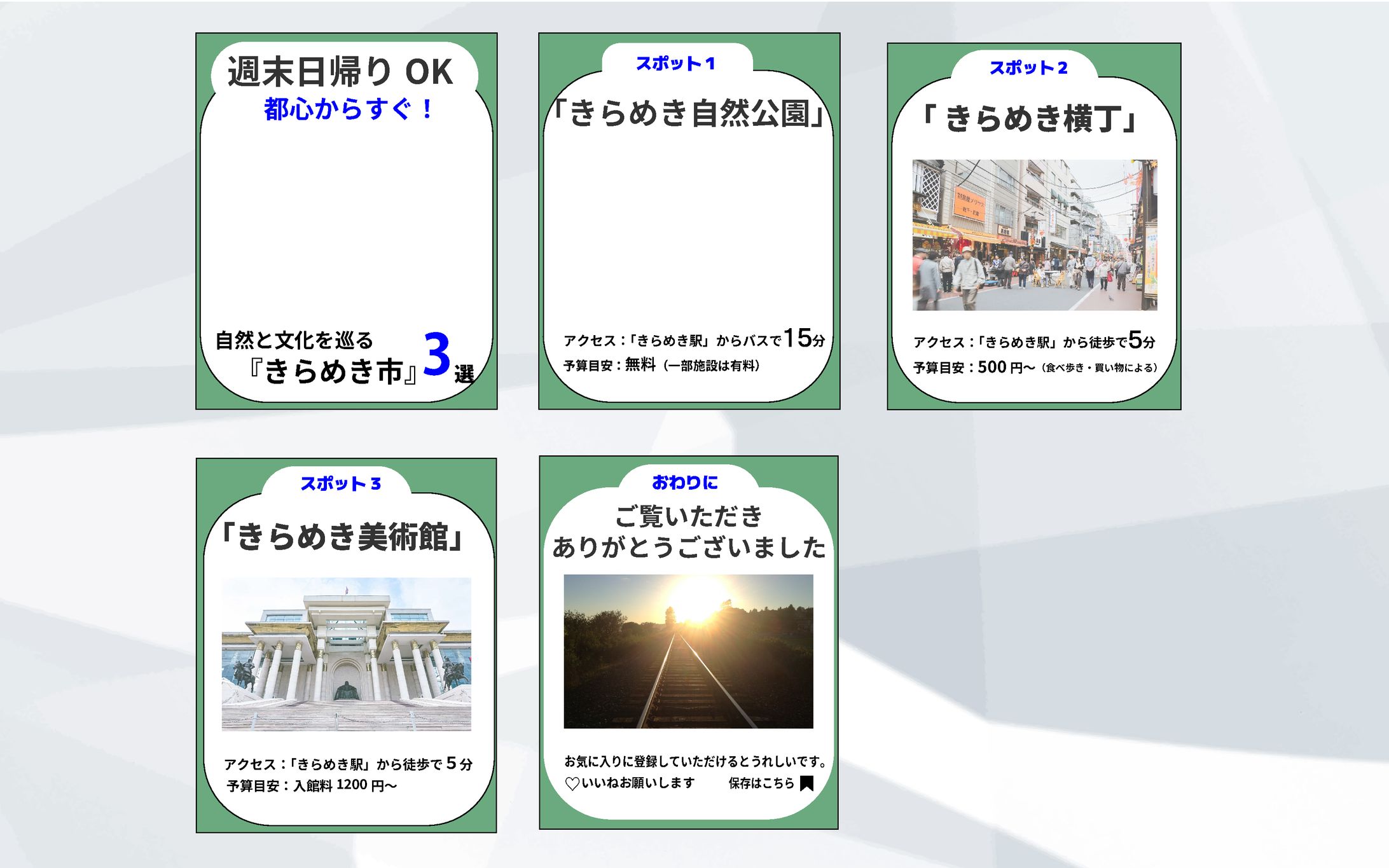 フィードデザイン-1