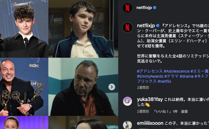 Netflixドラマ「アドレセンス」エミー賞受賞企画