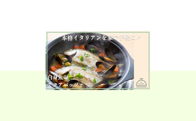イタリアン　サムネ