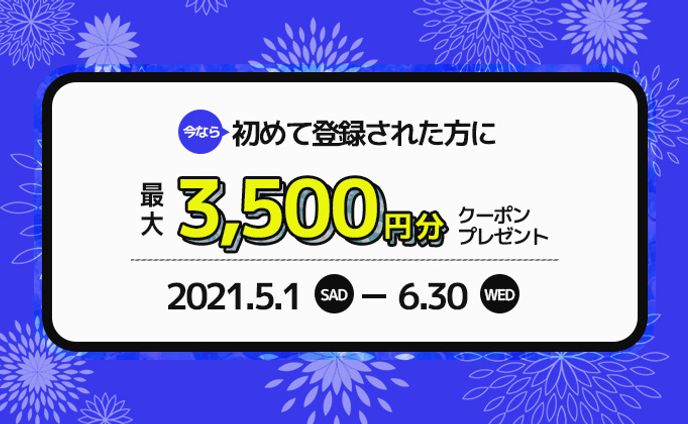 banner coupon−0119