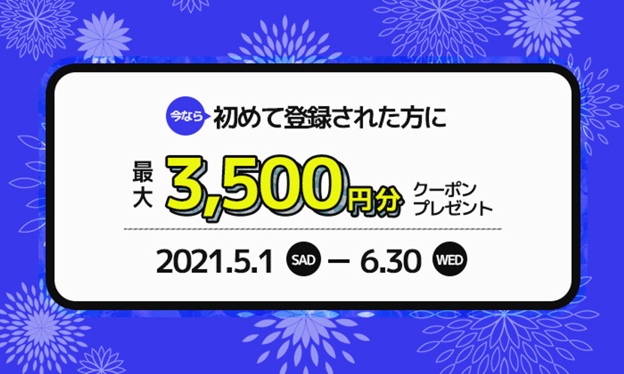 banner coupon−0119-1