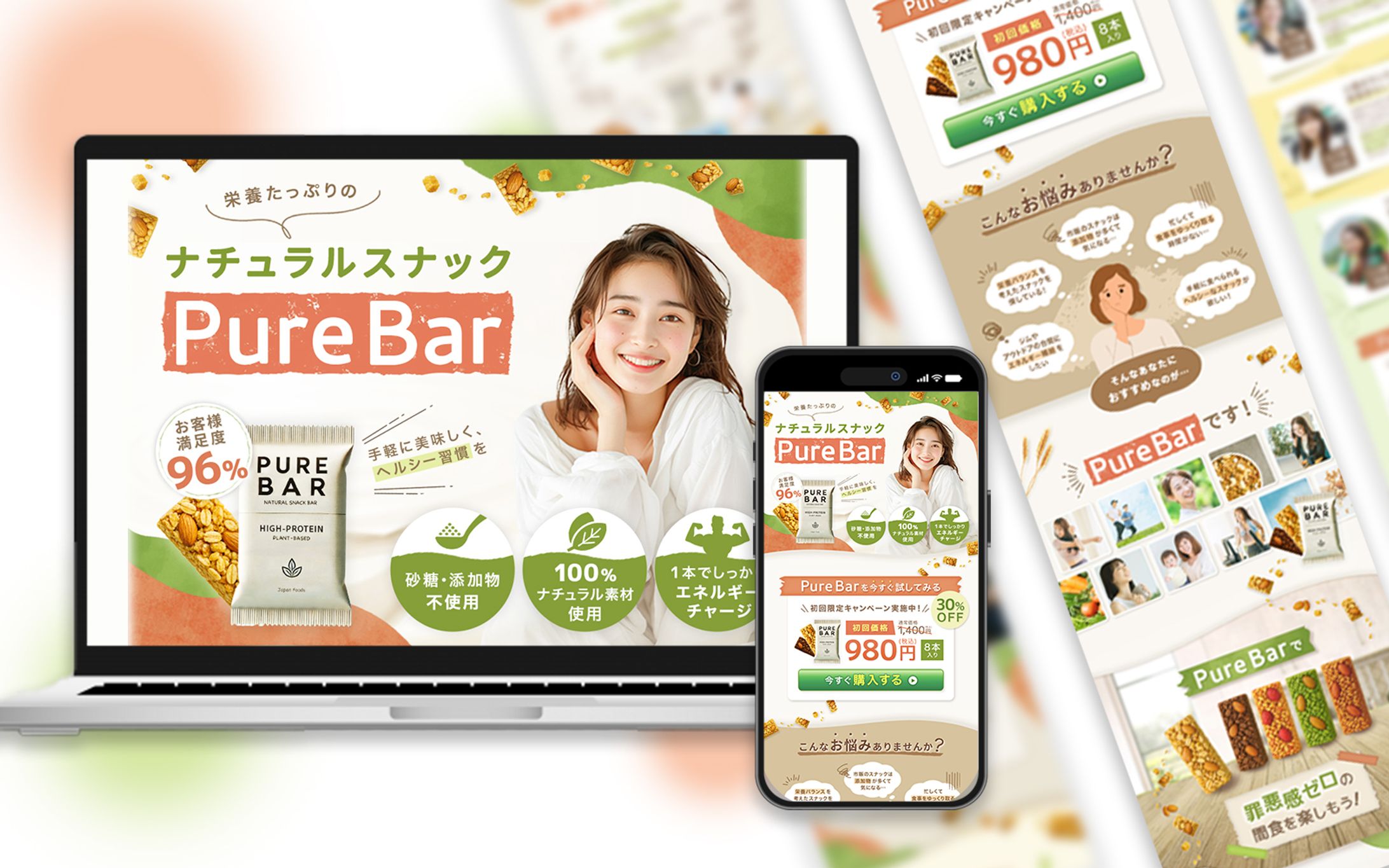 【LP】健康食品 スナック商品-1