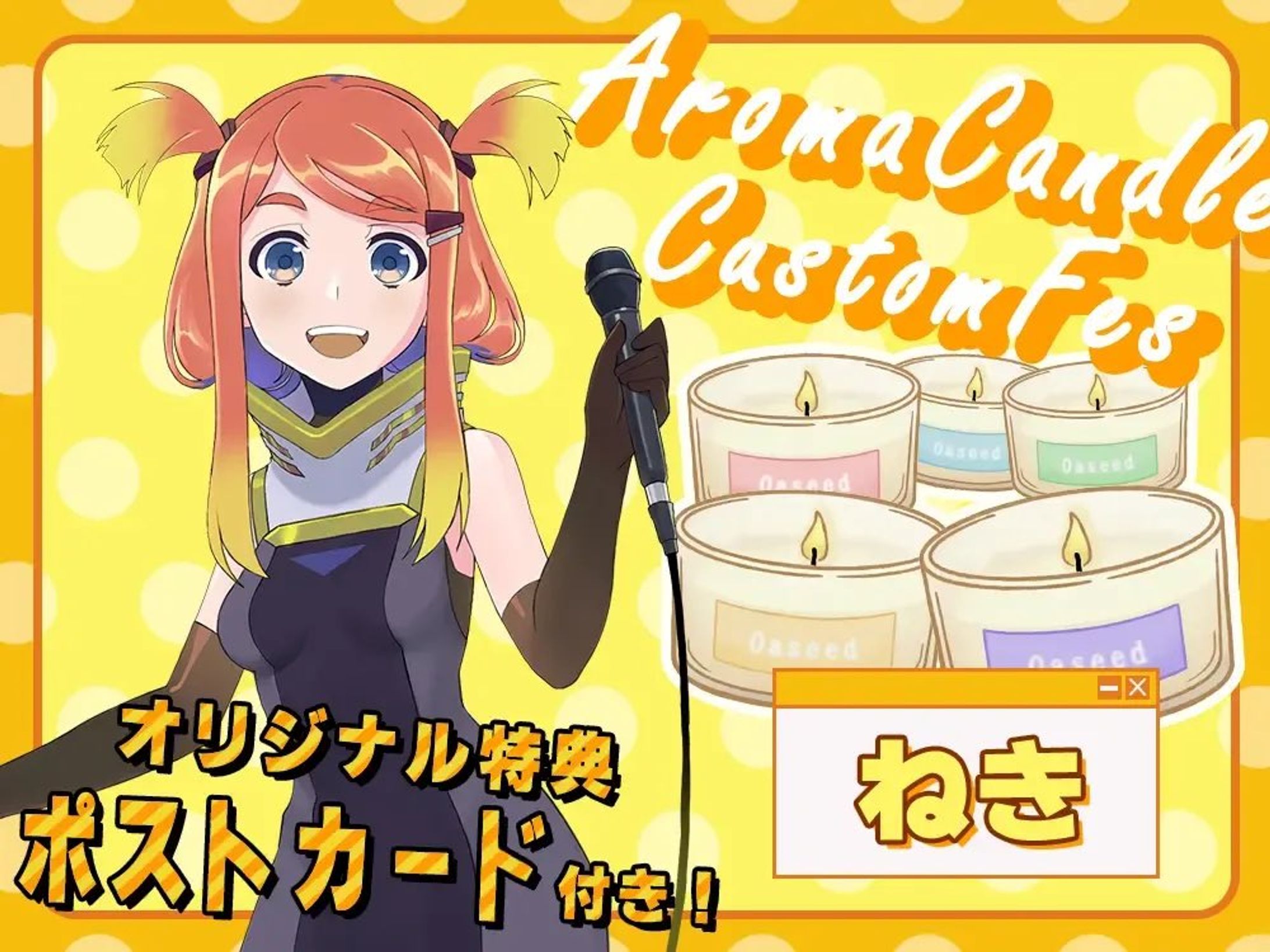 アロマキャンドル-1