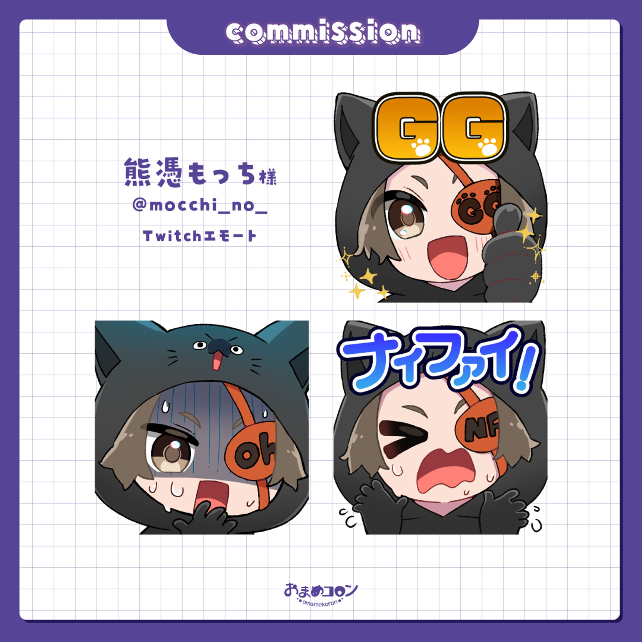 【commission】熊憑もっち様‗Twitchエモート-1