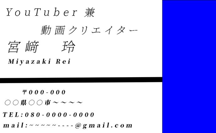 （架空）学校課題　名刺　イベントで使用済